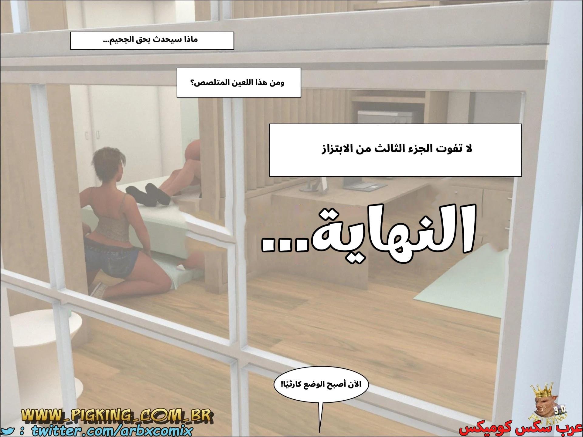 2673 علاقات خطيرة الجزء 2 2673 علاقات خطيرة الجزء 2