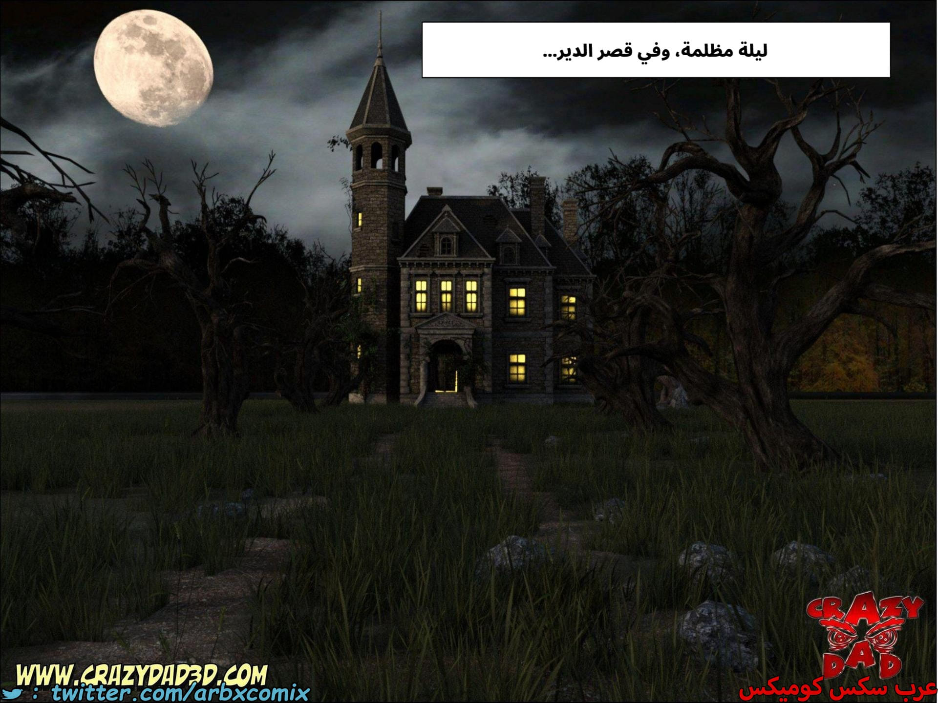 2674 الراهبة الشريرة الجزء 1 2674 الراهبة الشريرة الجزء 1