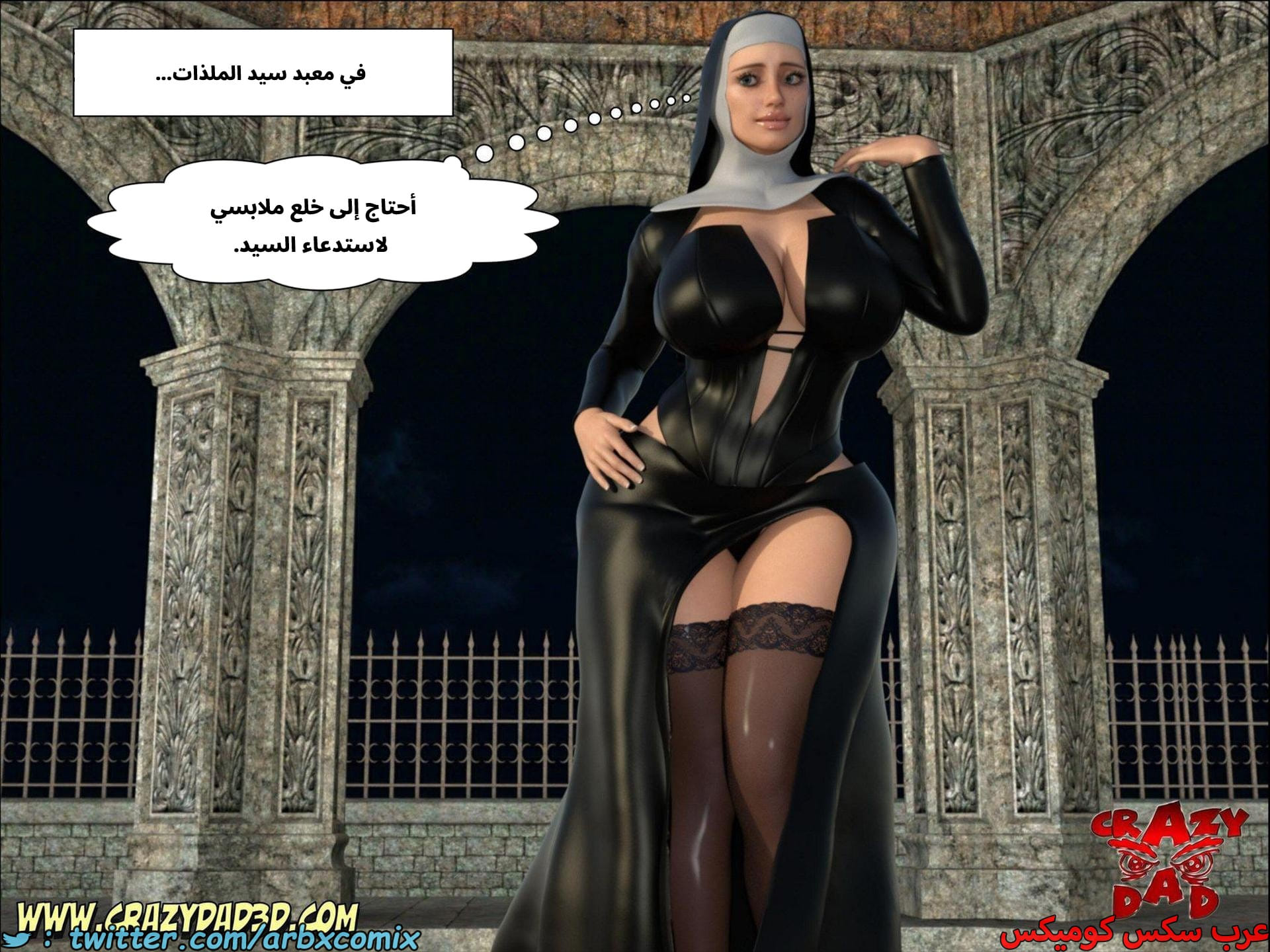 2674 الراهبة الشريرة الجزء 1 2674 الراهبة الشريرة الجزء 1