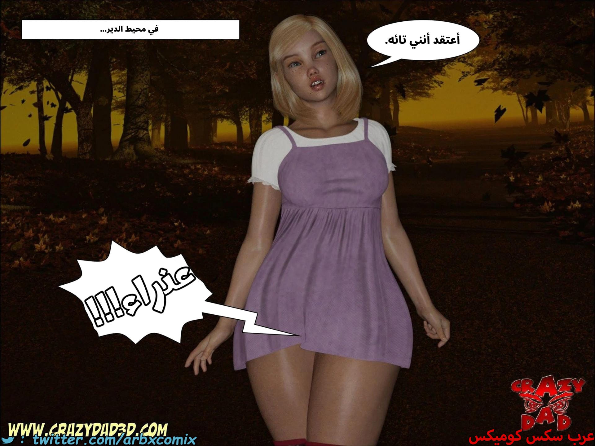 2674 الراهبة الشريرة الجزء 1 2674 الراهبة الشريرة الجزء 1