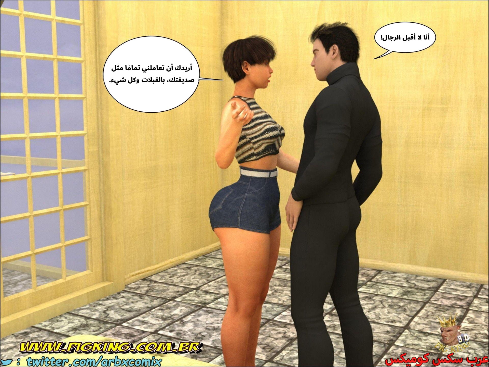 2675 علاقات خطيرة الجزء 3 2675 علاقات خطيرة الجزء 3