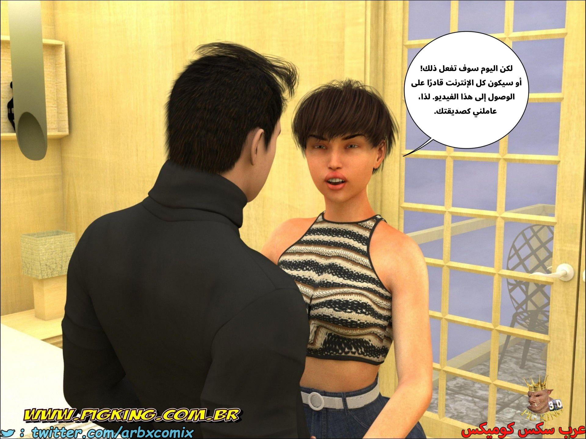 2675 علاقات خطيرة الجزء 3 2675 علاقات خطيرة الجزء 3