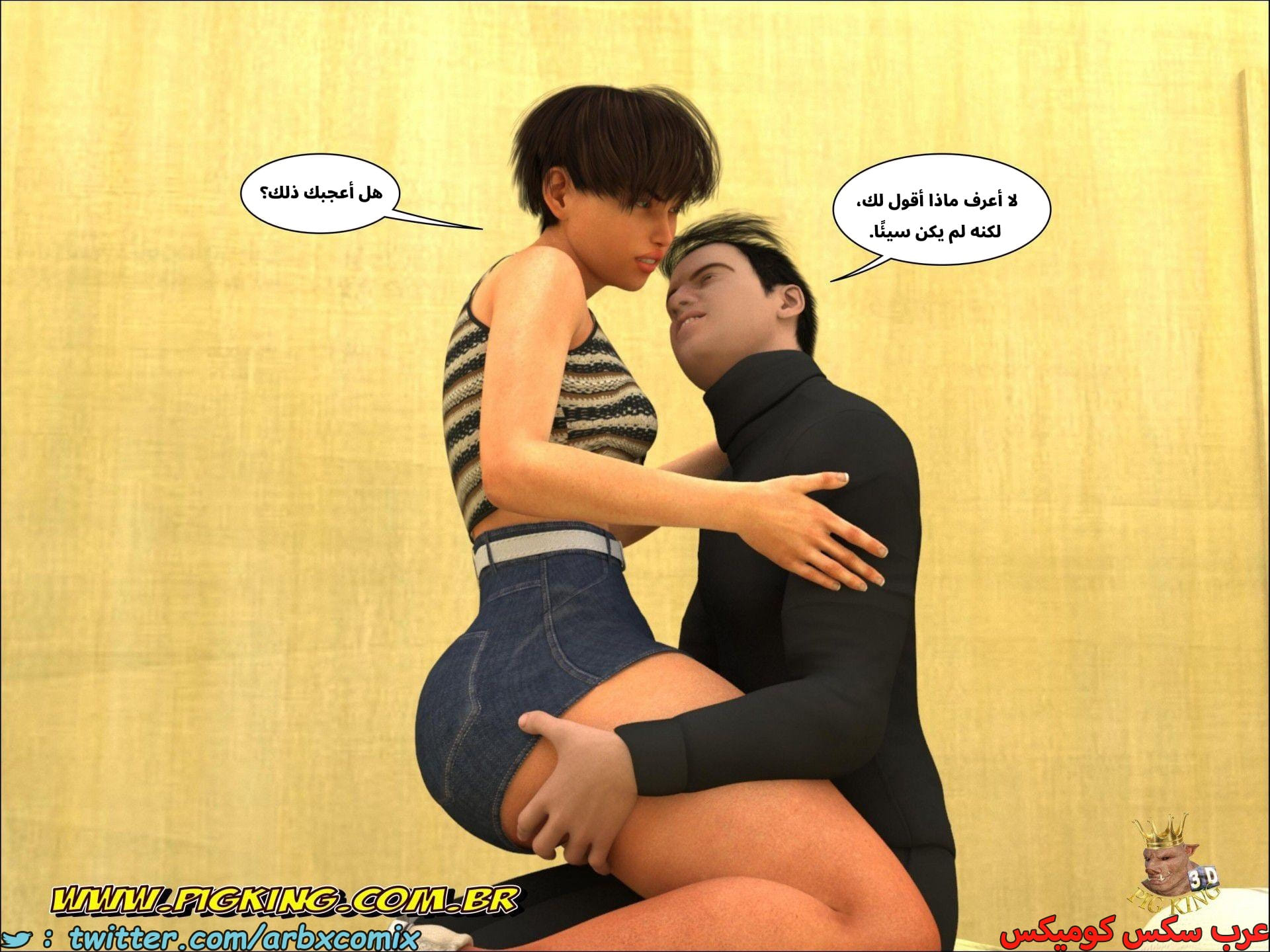 2675 علاقات خطيرة الجزء 3 2675 علاقات خطيرة الجزء 3