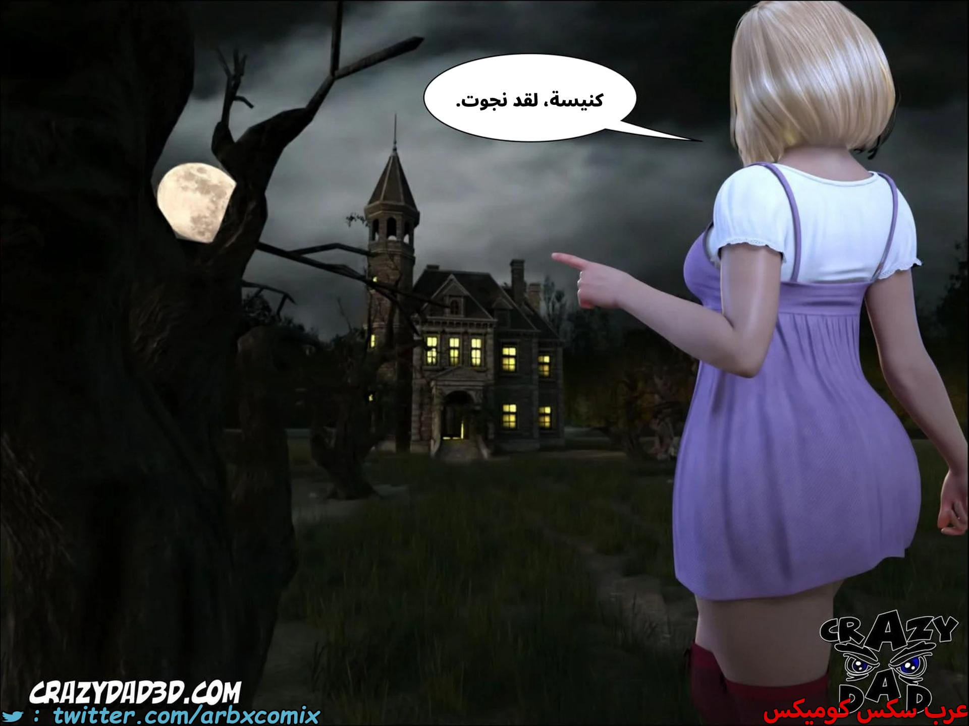 2676 الراهبة الشريرة الجزء 2