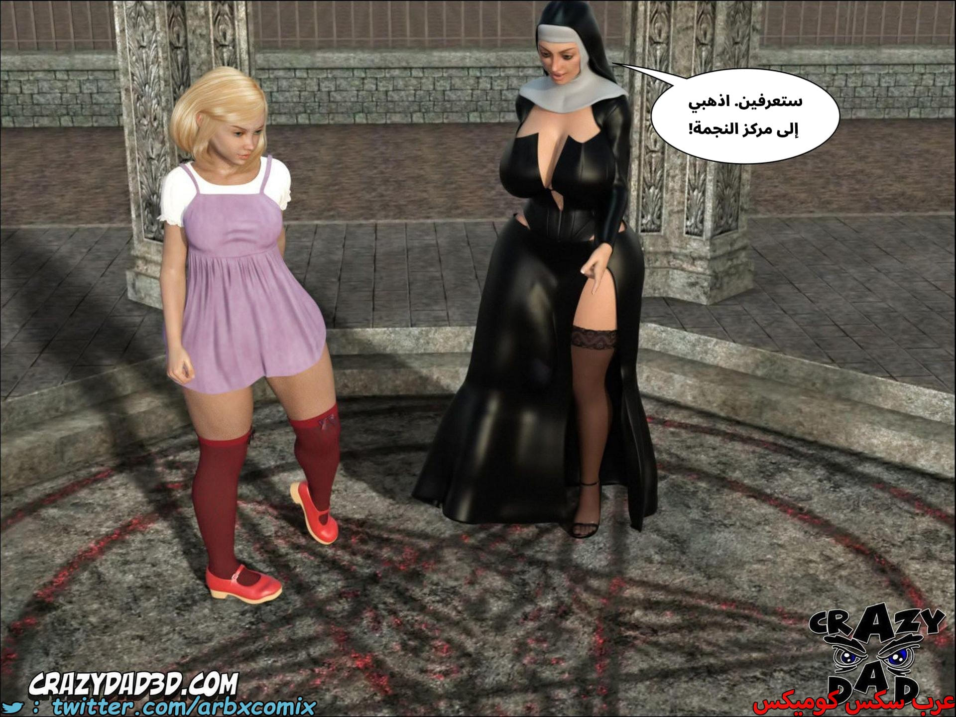 2676 الراهبة الشريرة الجزء 2