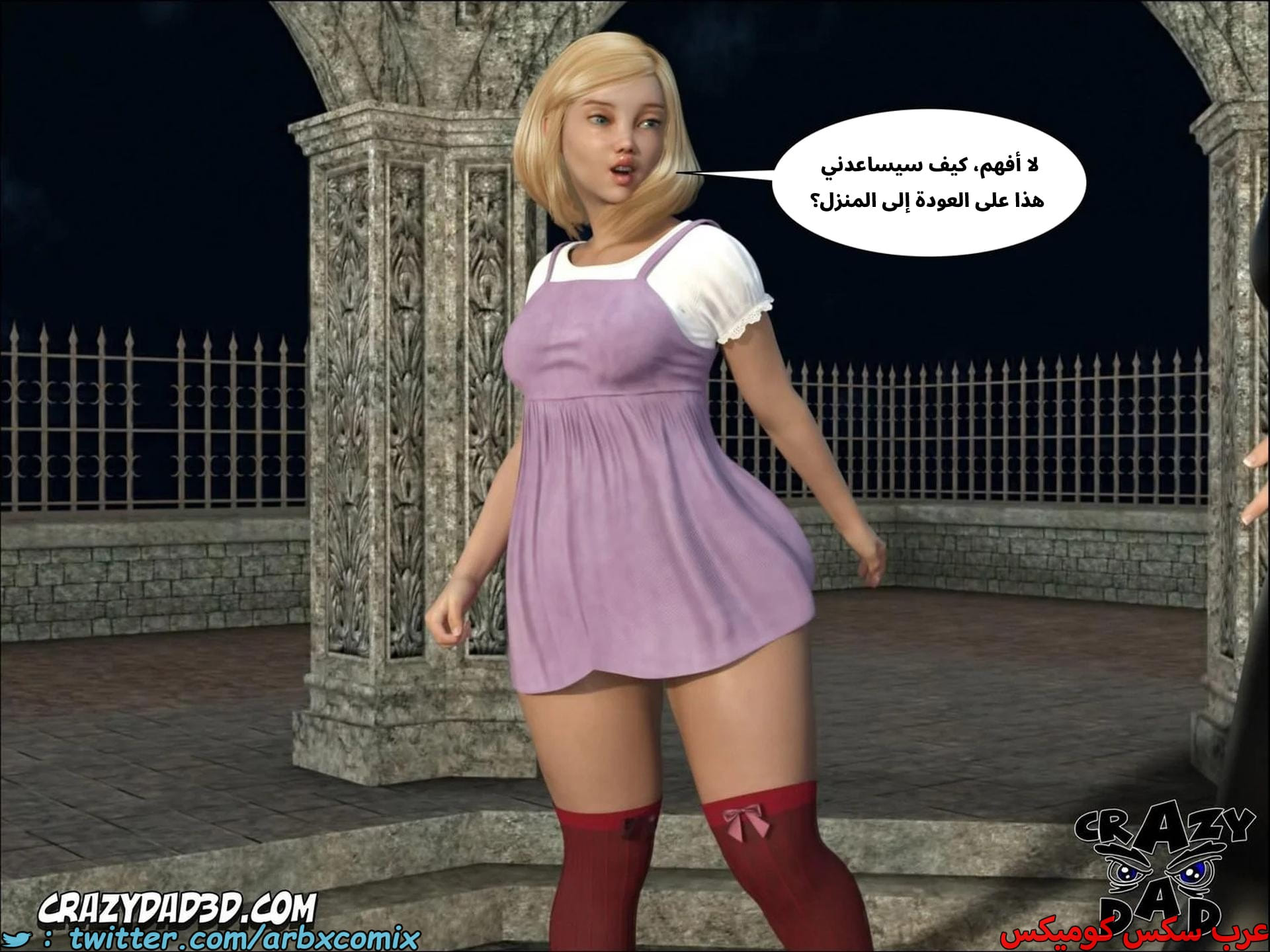 2676 الراهبة الشريرة الجزء 2