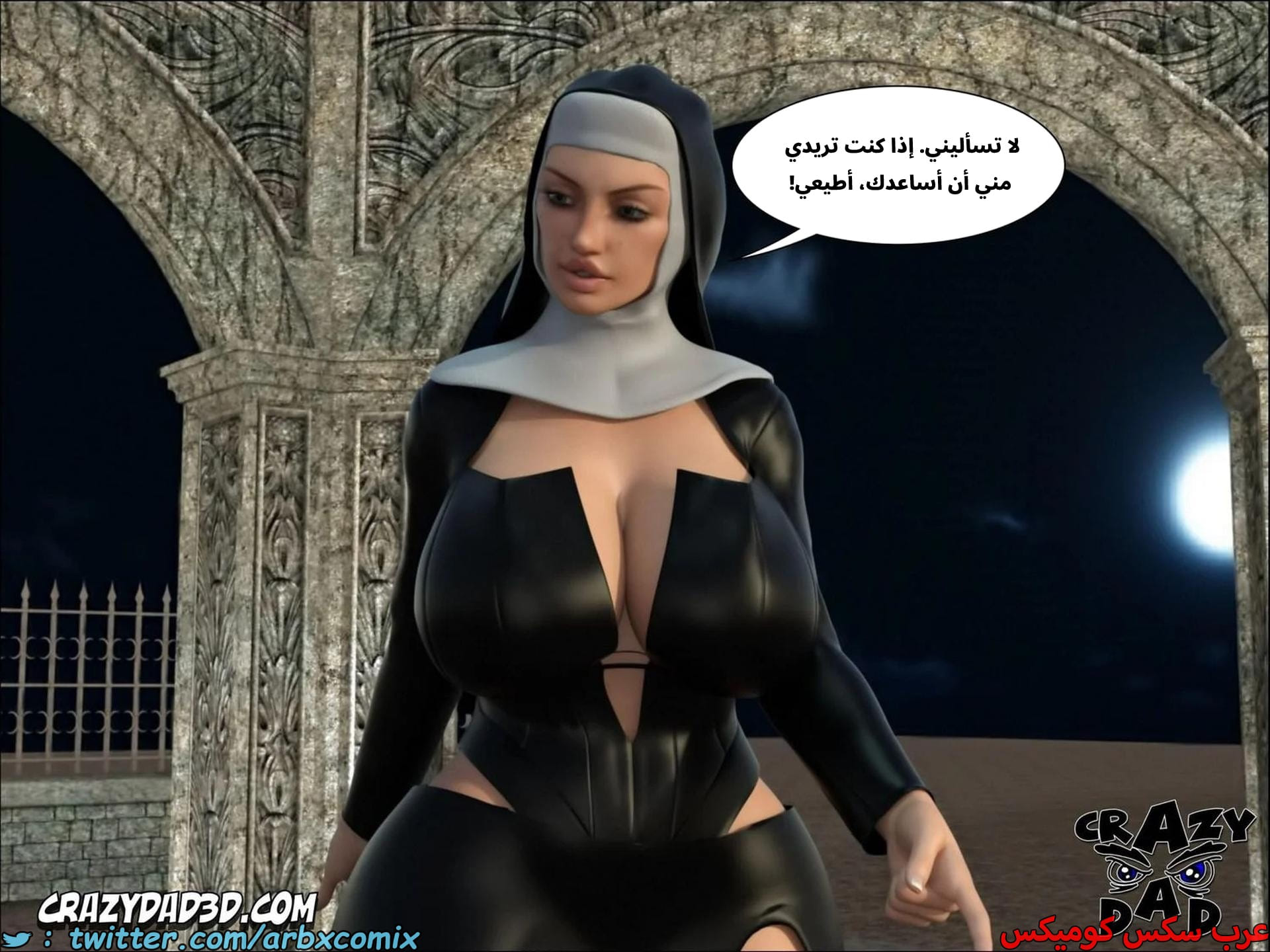 2676 الراهبة الشريرة الجزء 2