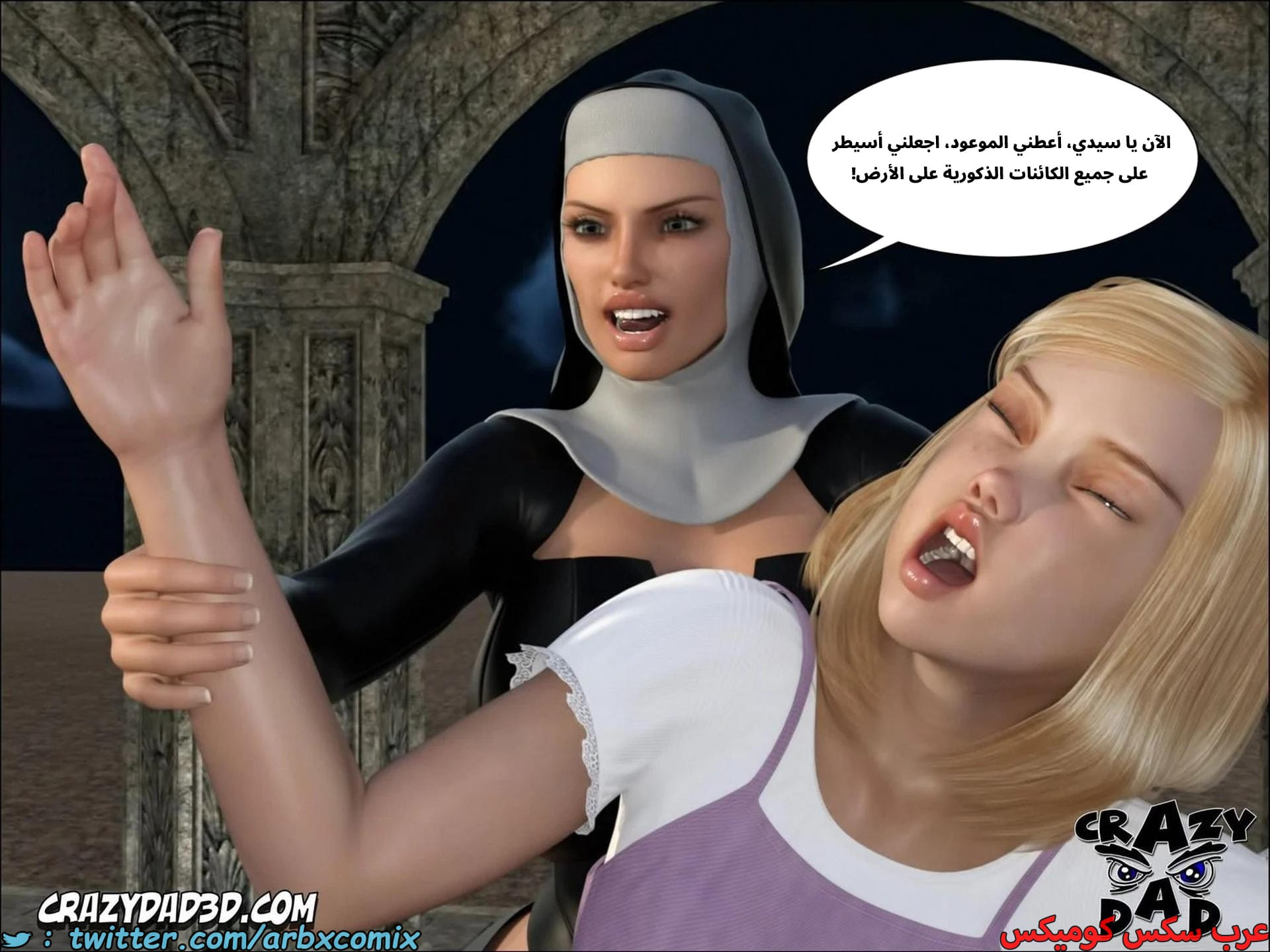 2676 الراهبة الشريرة الجزء 2