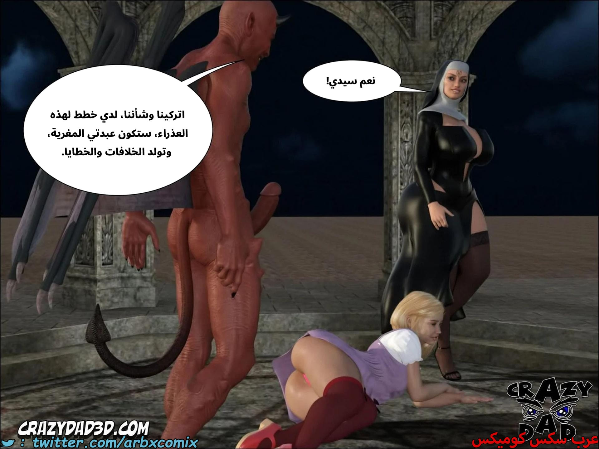 2676 الراهبة الشريرة الجزء 2