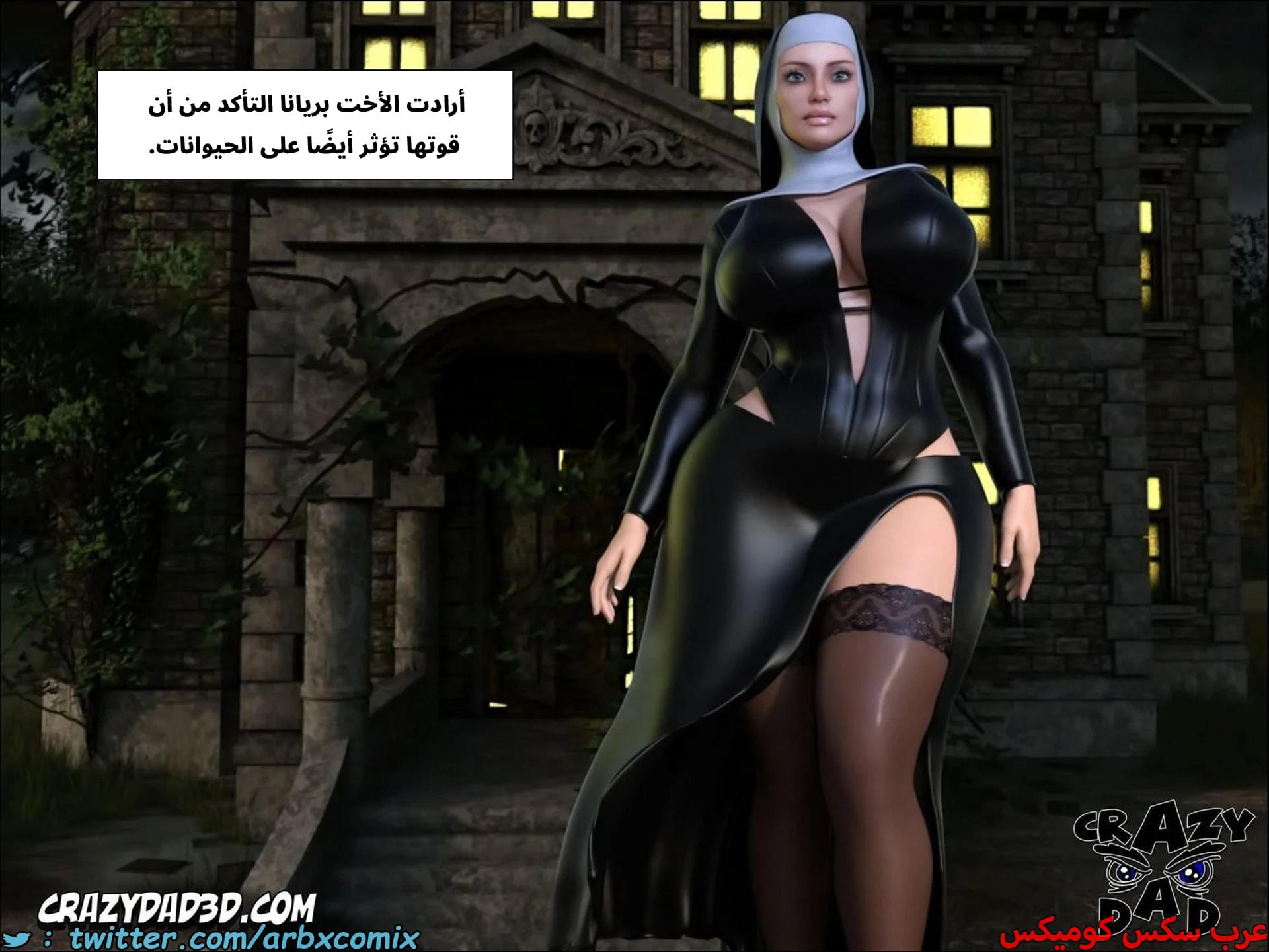 2676 الراهبة الشريرة الجزء 2