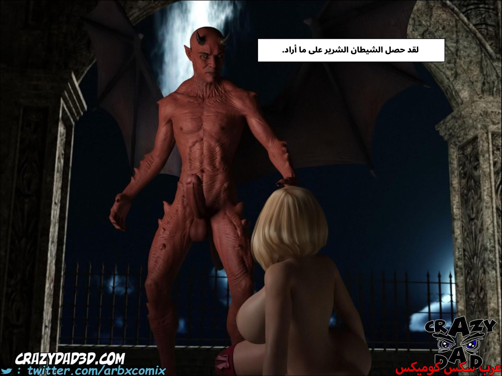 2676 الراهبة الشريرة الجزء 2