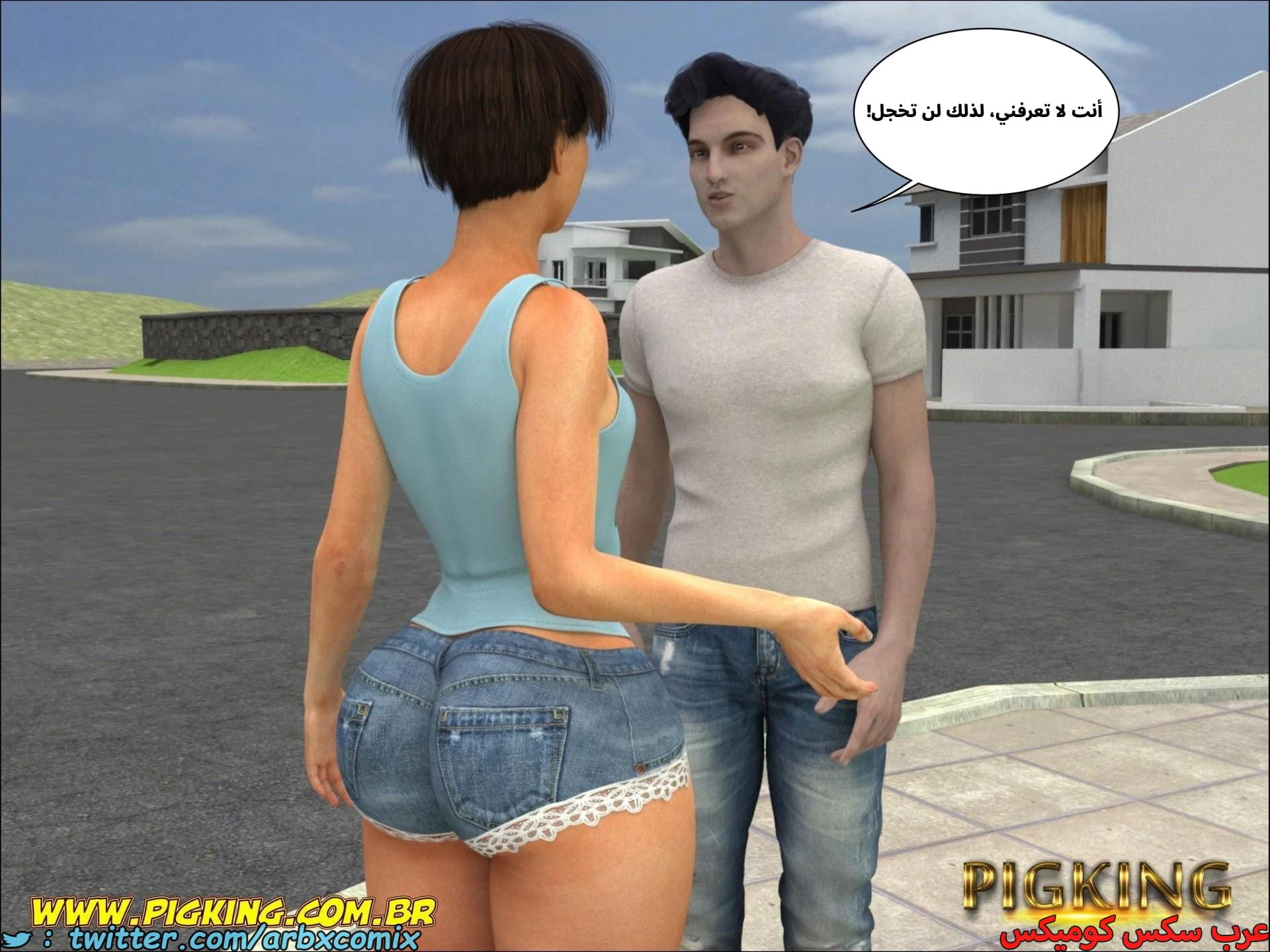 2677 علاقات خطيرة الجزء 4