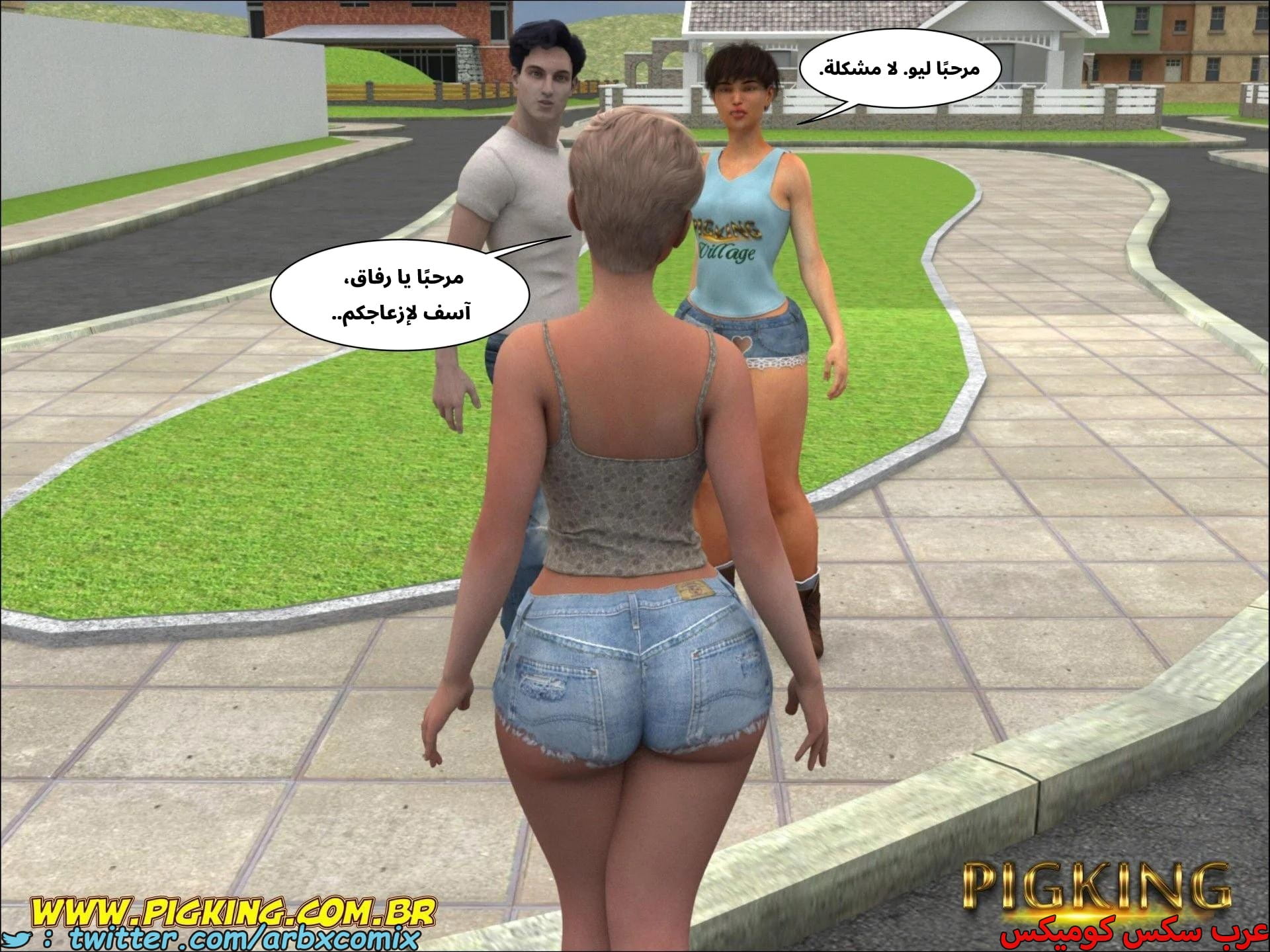 2677 علاقات خطيرة الجزء 4