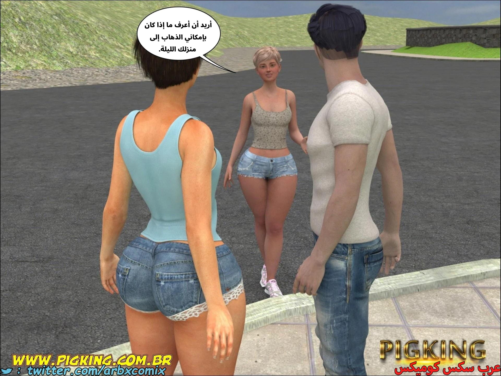 2677 علاقات خطيرة الجزء 4