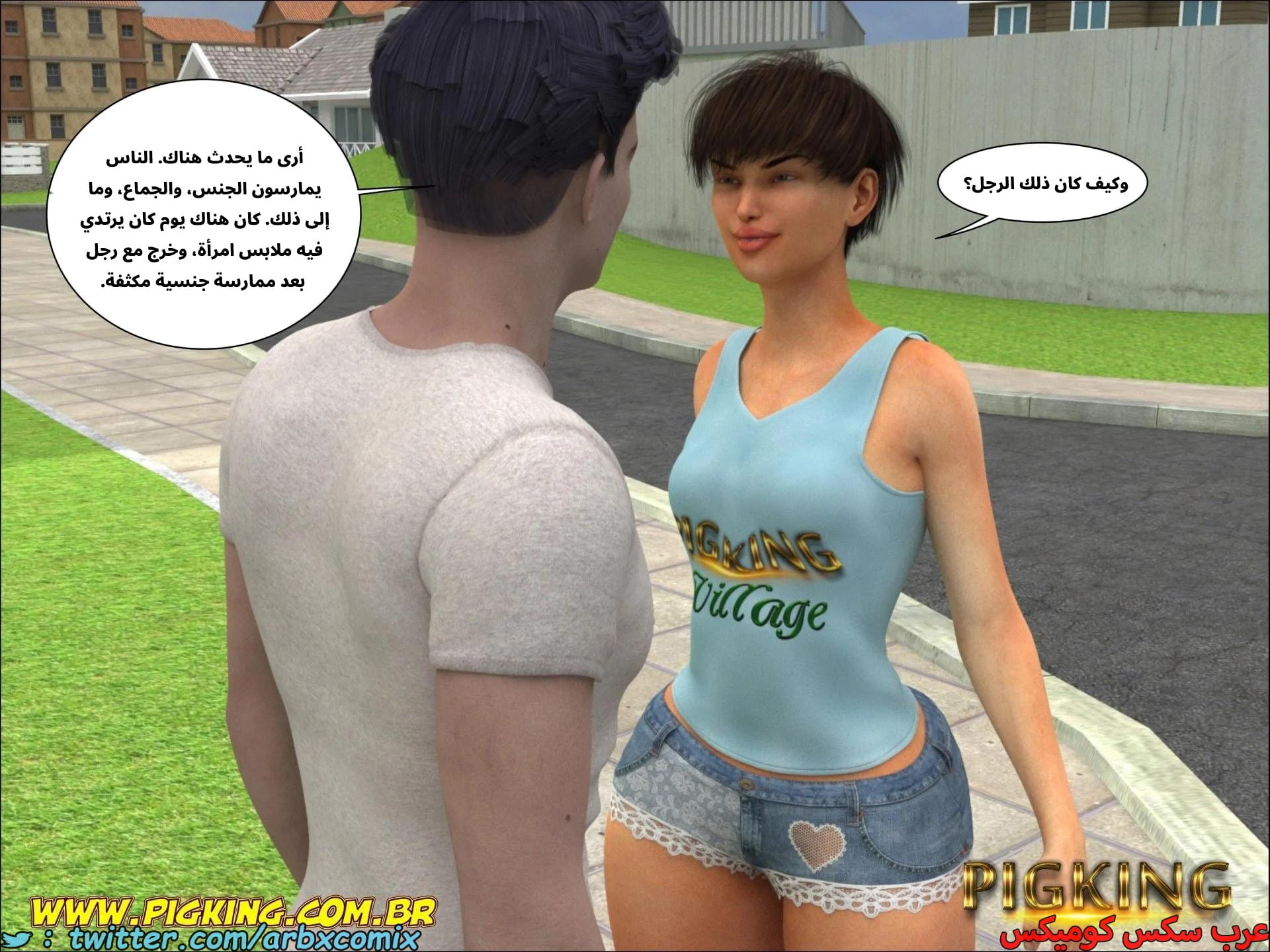 2677 علاقات خطيرة الجزء 4