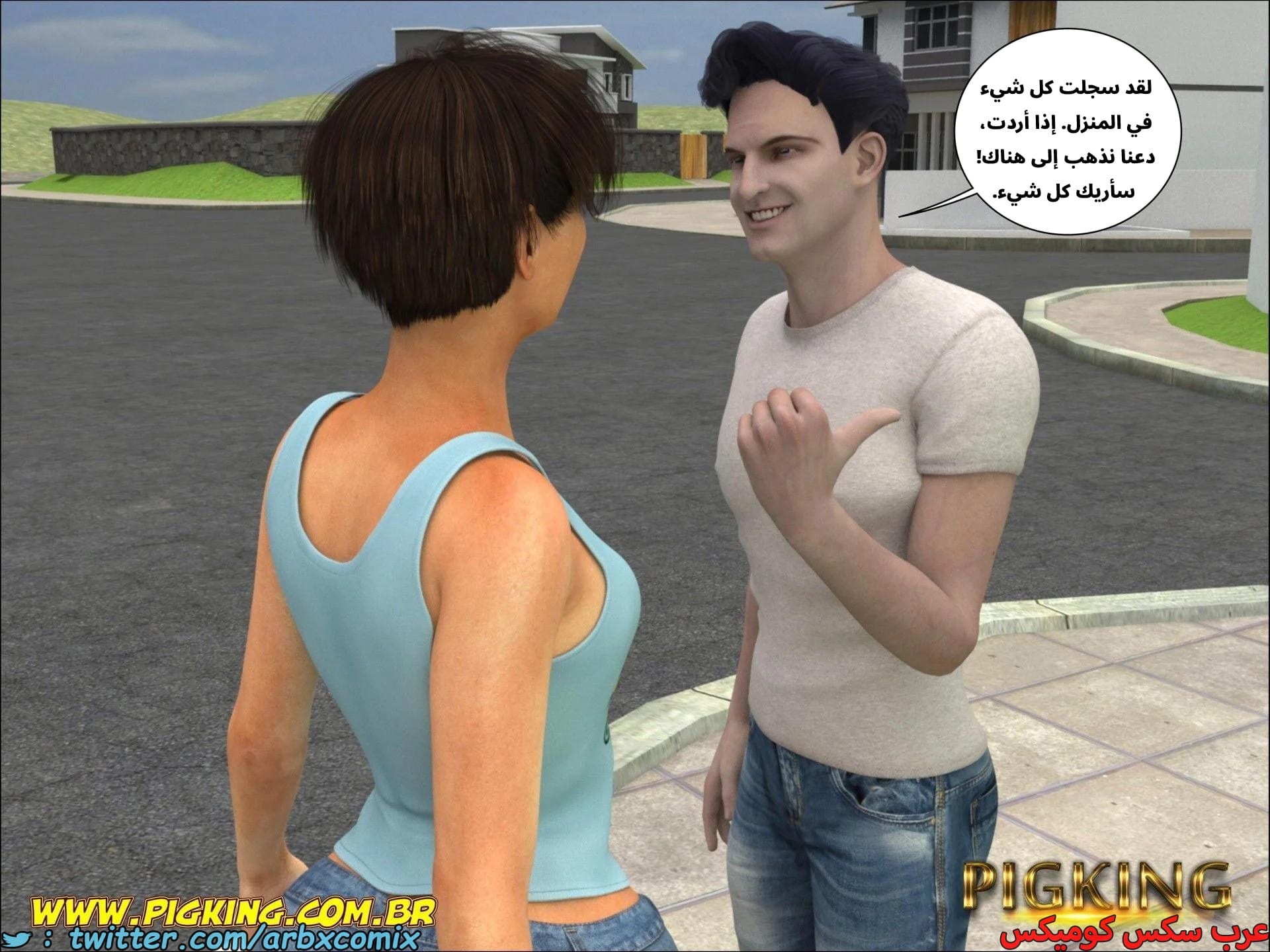 2677 علاقات خطيرة الجزء 4