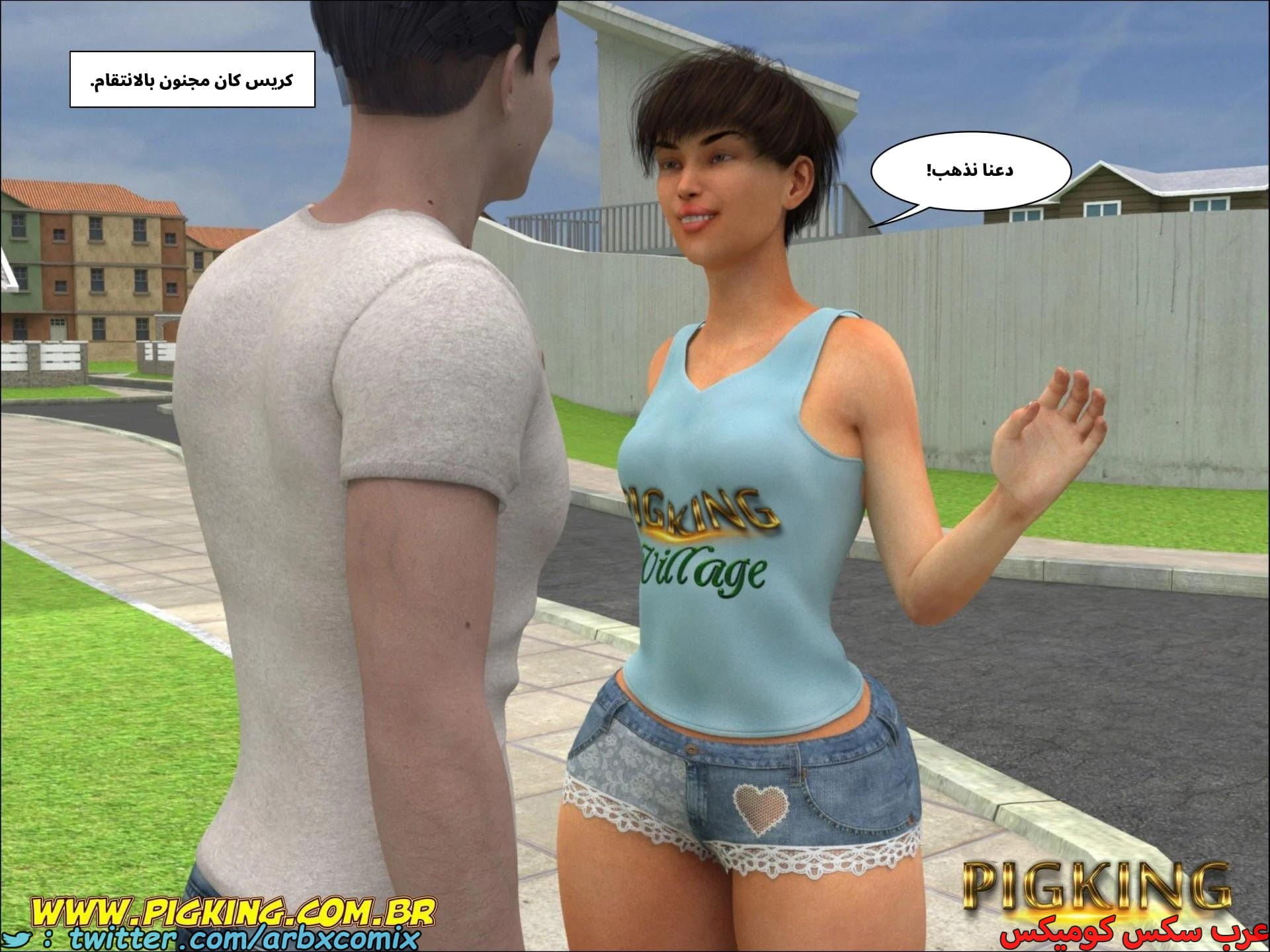 2677 علاقات خطيرة الجزء 4