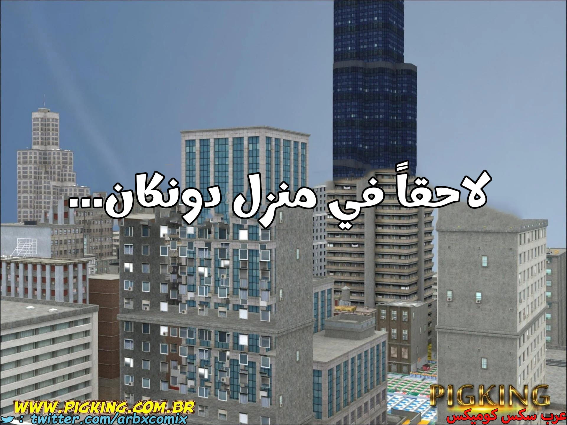 2677 علاقات خطيرة الجزء 4