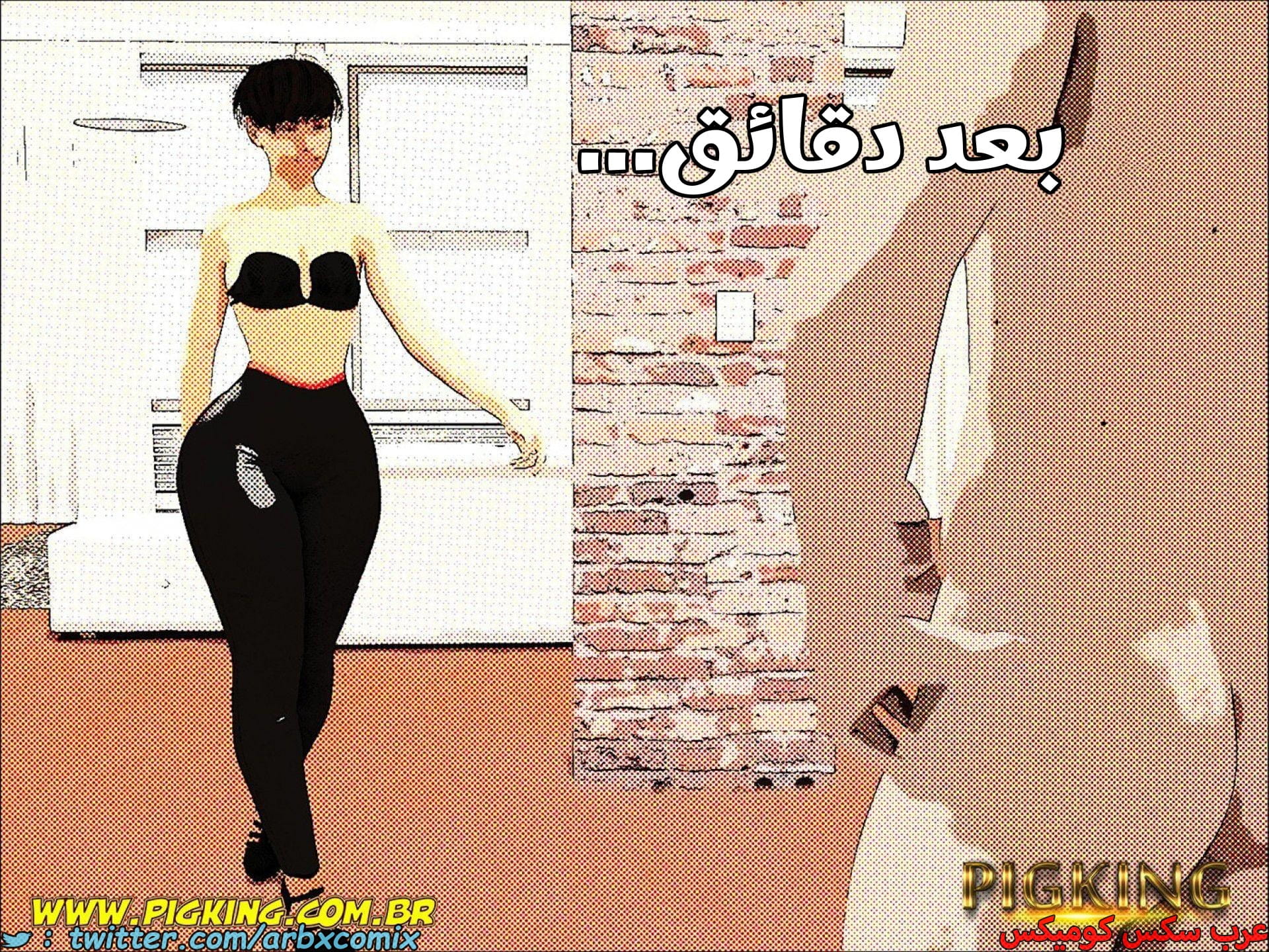 2677 علاقات خطيرة الجزء 4