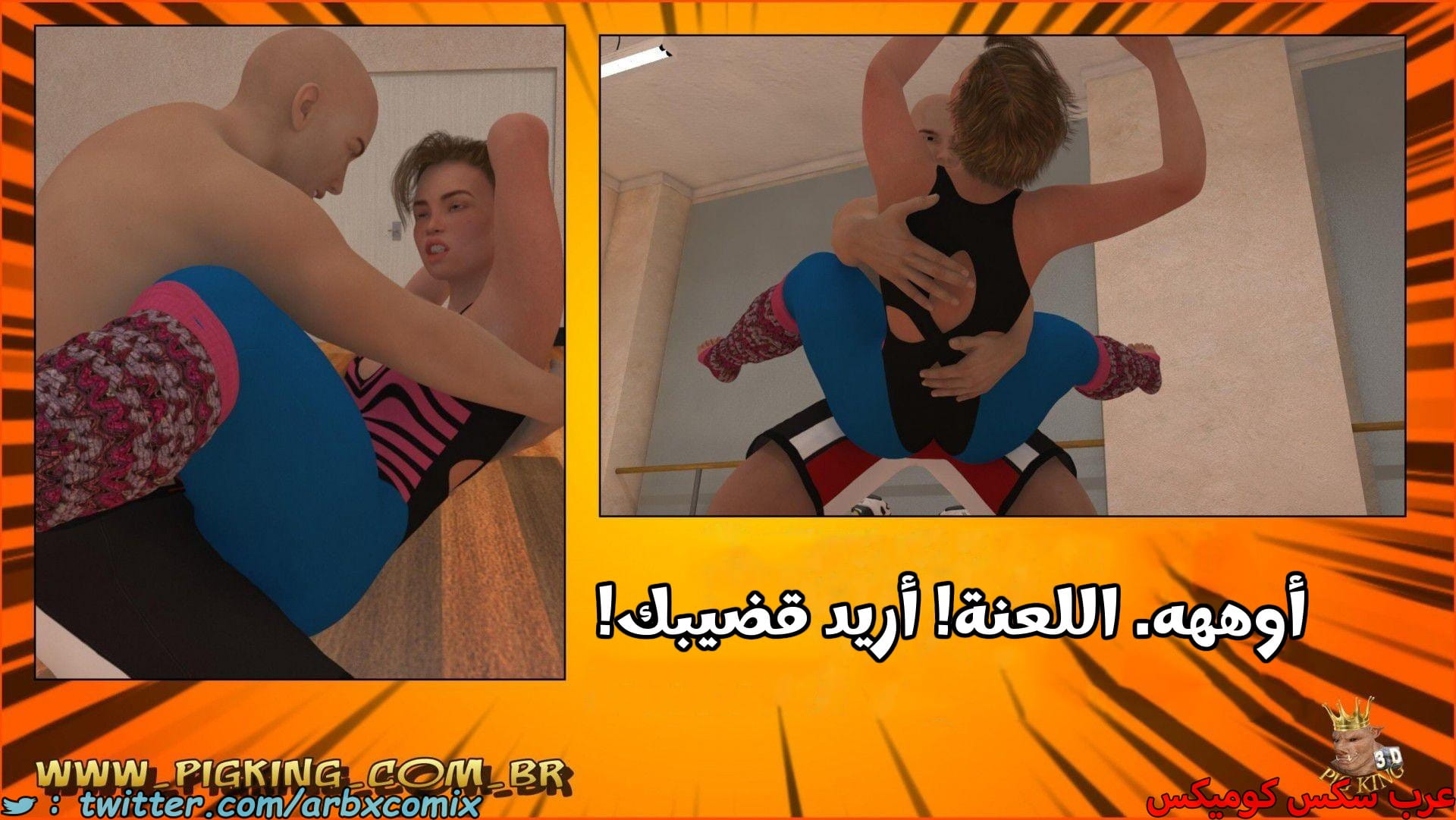 2679 شخصية متطرفة الجزء 1