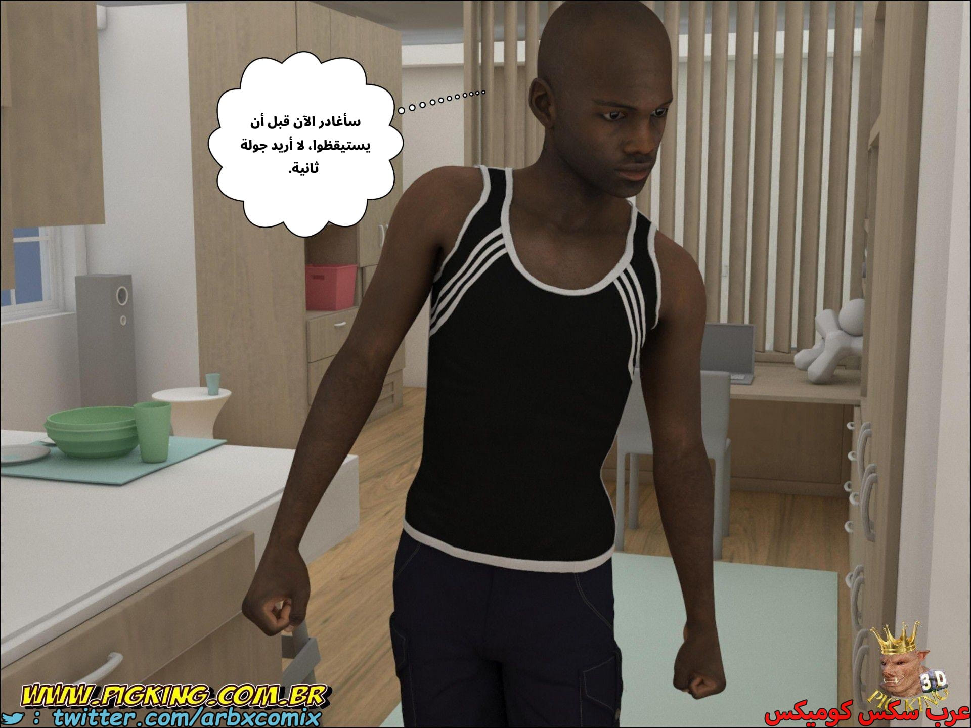 2682 حفرة الخنزير 2682 حفرة الخنزير