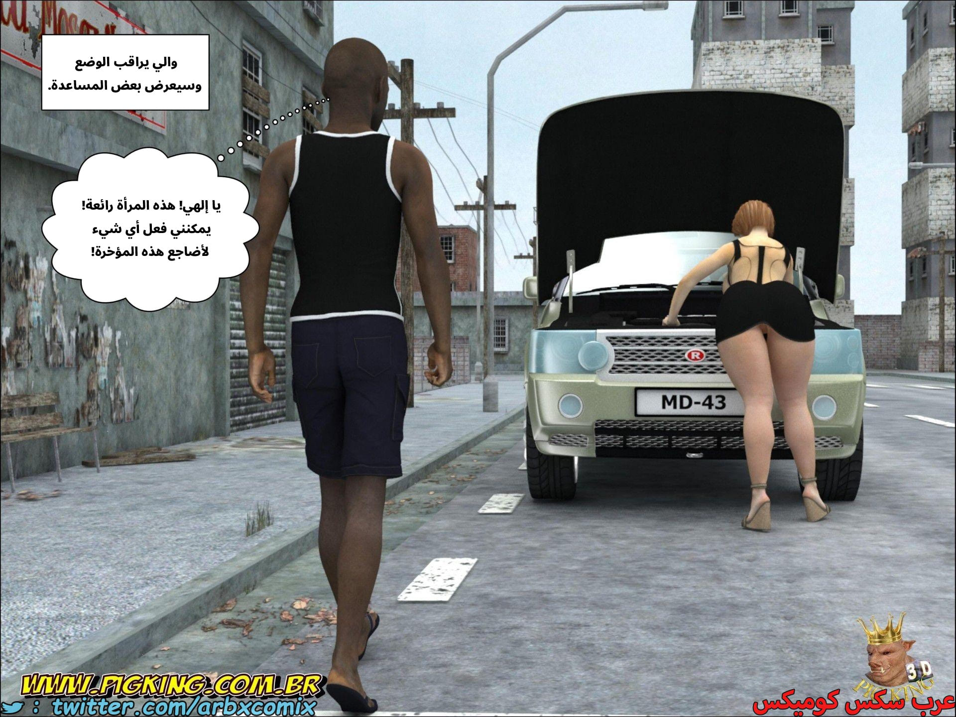 2682 حفرة الخنزير 2682 حفرة الخنزير