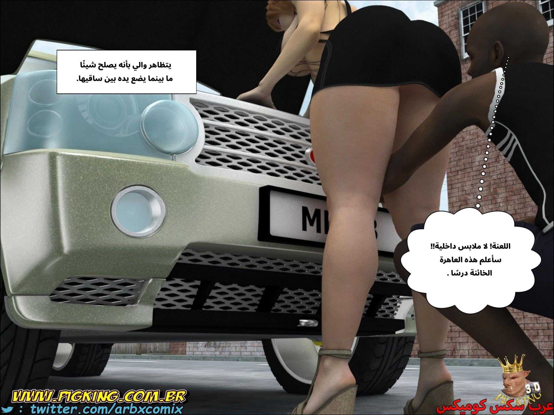 2682 حفرة الخنزير 2682 حفرة الخنزير