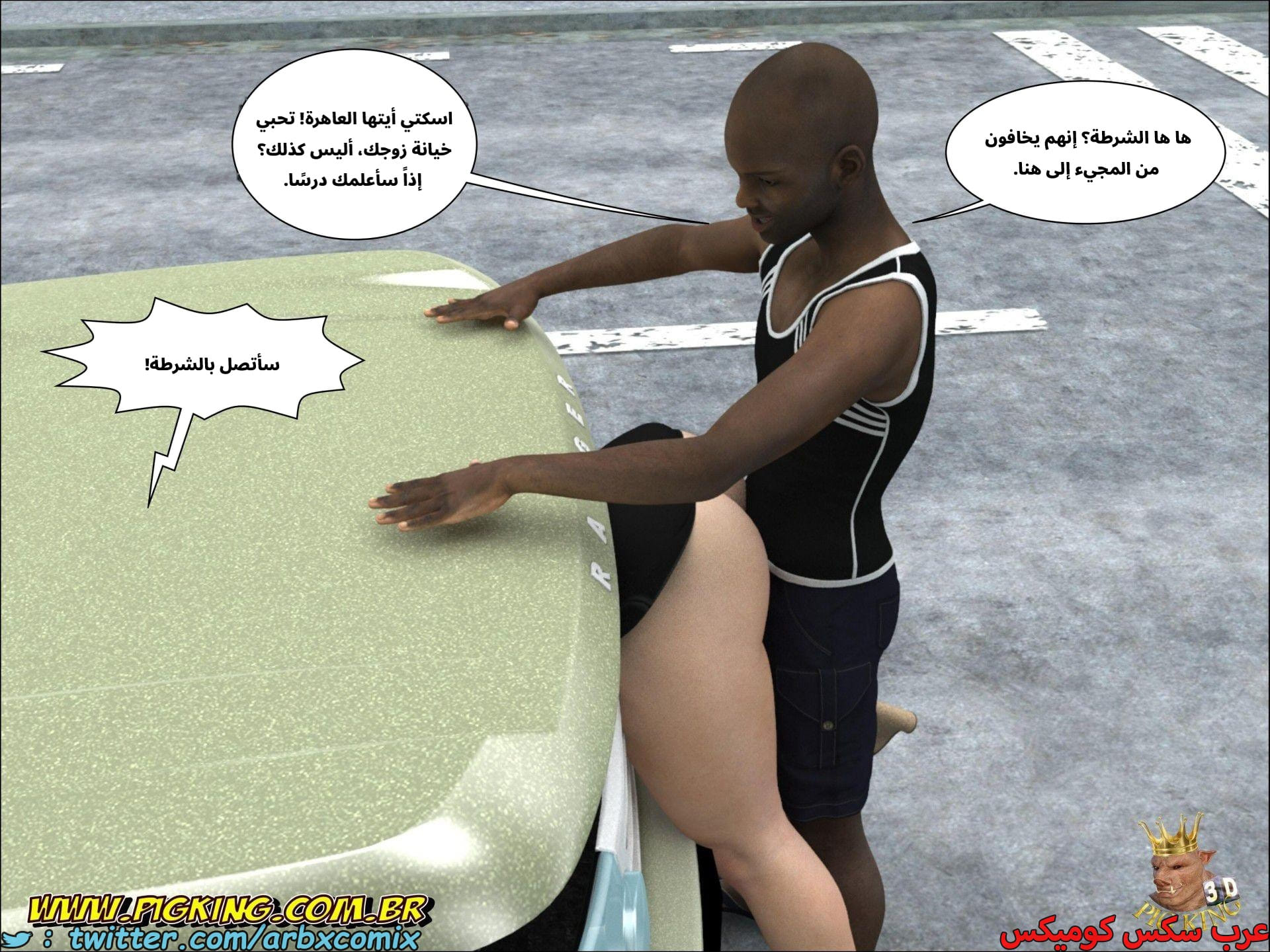 2682 حفرة الخنزير 2682 حفرة الخنزير