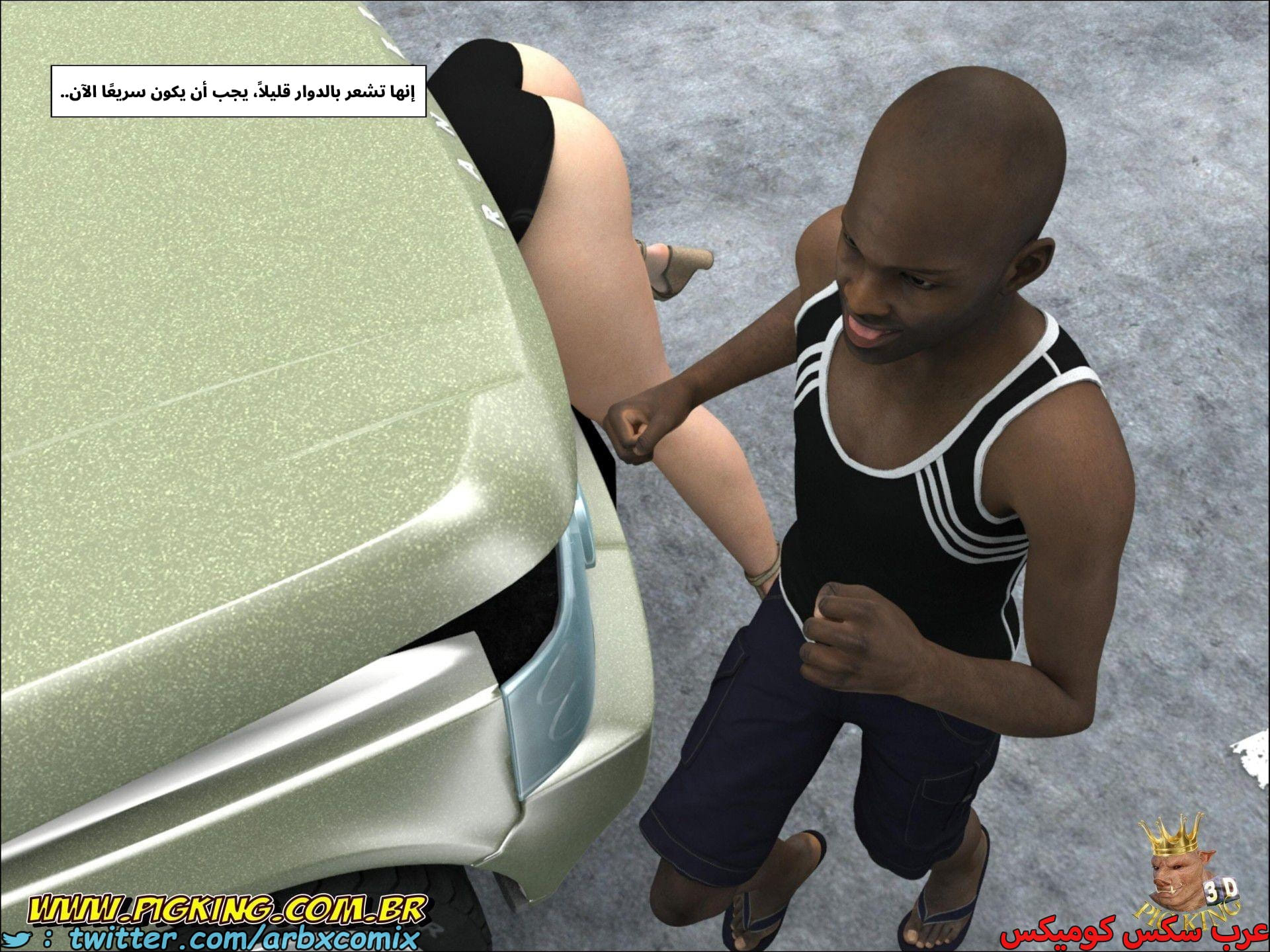 2682 حفرة الخنزير 2682 حفرة الخنزير