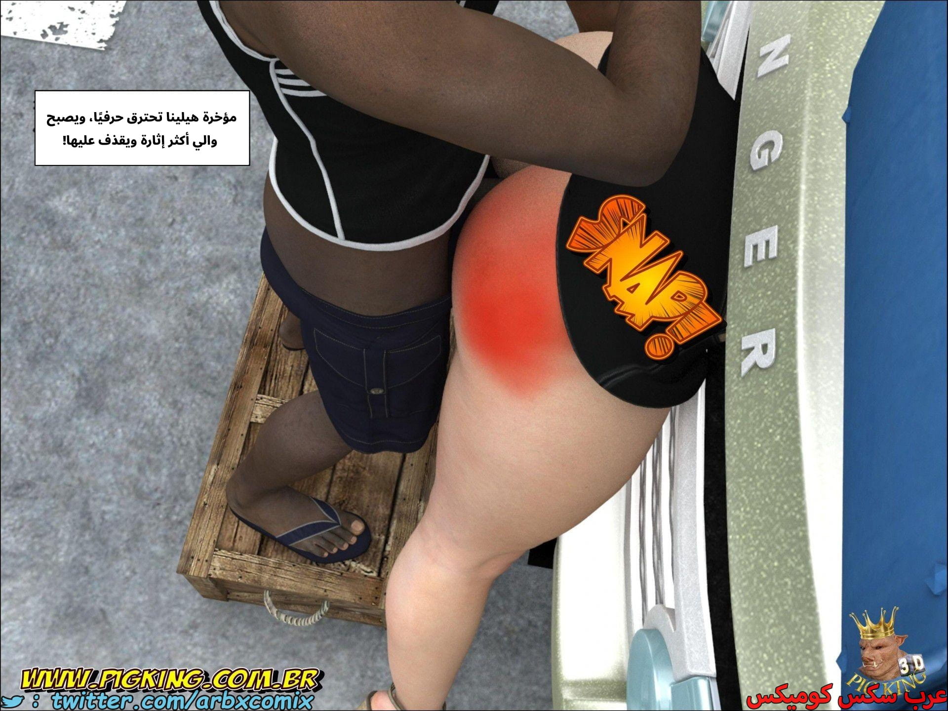 2682 حفرة الخنزير 2682 حفرة الخنزير