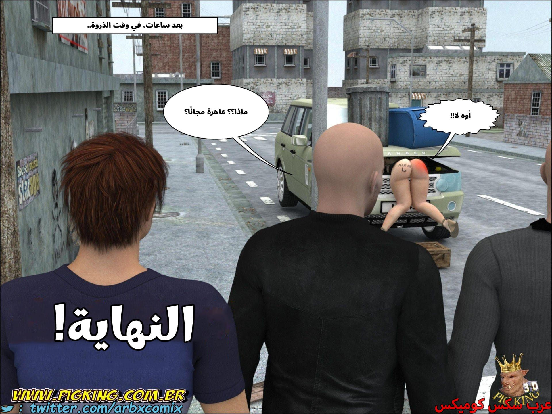 2682 حفرة الخنزير 2682 حفرة الخنزير