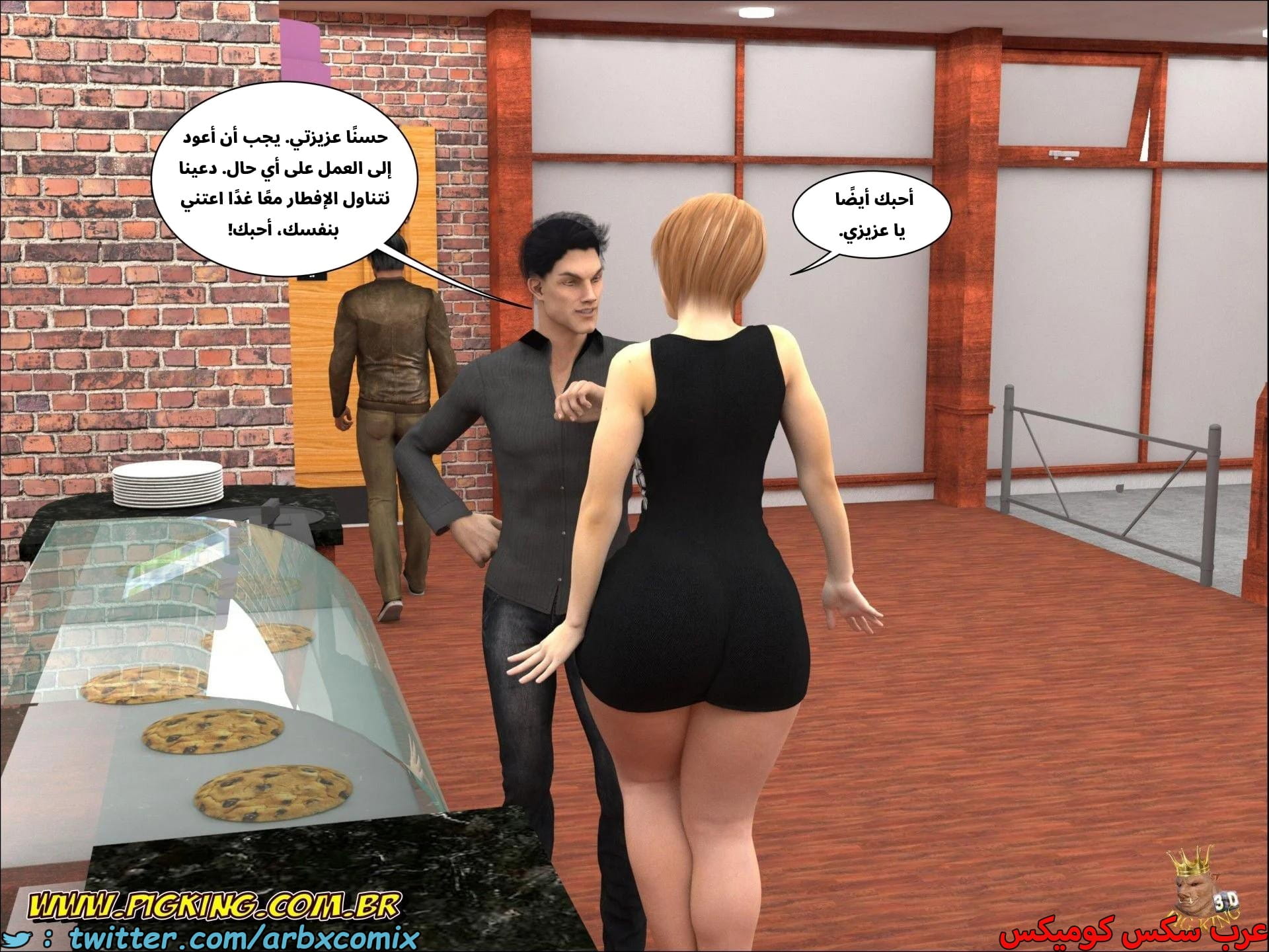 2684 بار بيج كينج الجزء 1 2684 بار بيج كينج الجزء 1