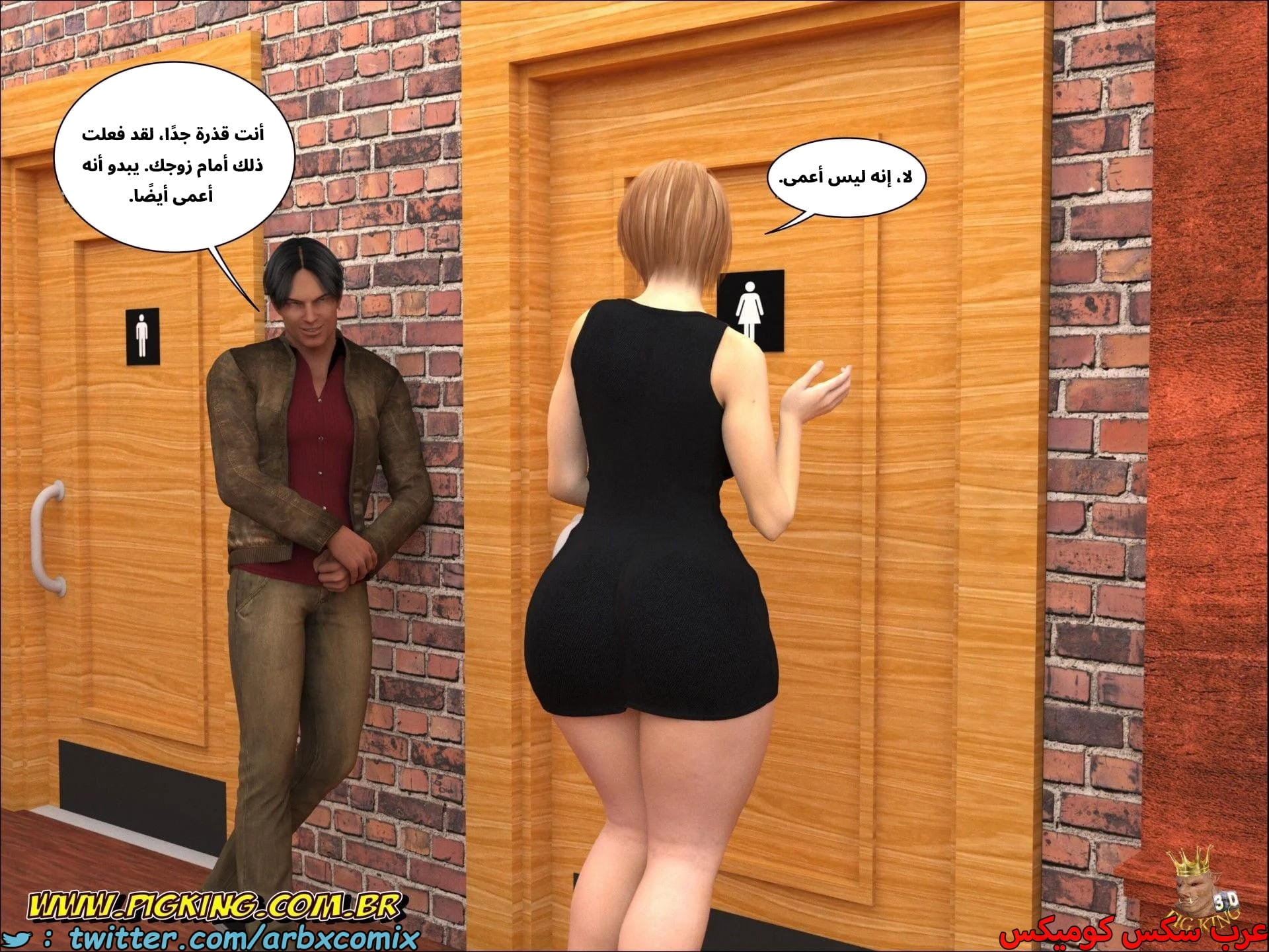 2684 بار بيج كينج الجزء 1 2684 بار بيج كينج الجزء 1