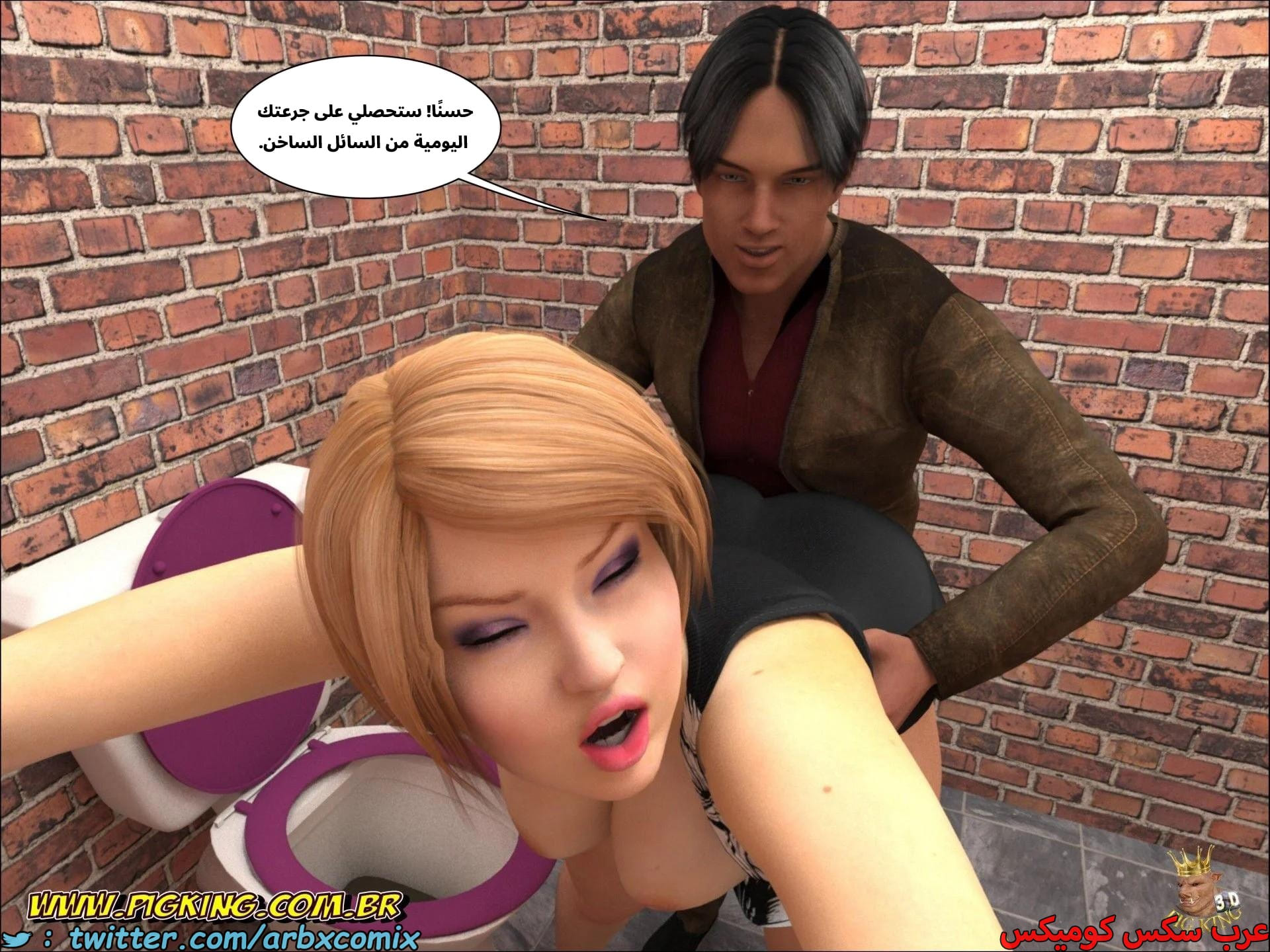 2684 بار بيج كينج الجزء 1 2684 بار بيج كينج الجزء 1