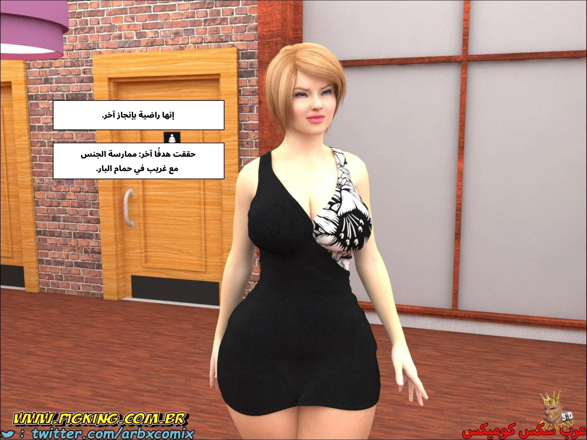 2684 بار بيج كينج الجزء 1 2684 بار بيج كينج الجزء 1