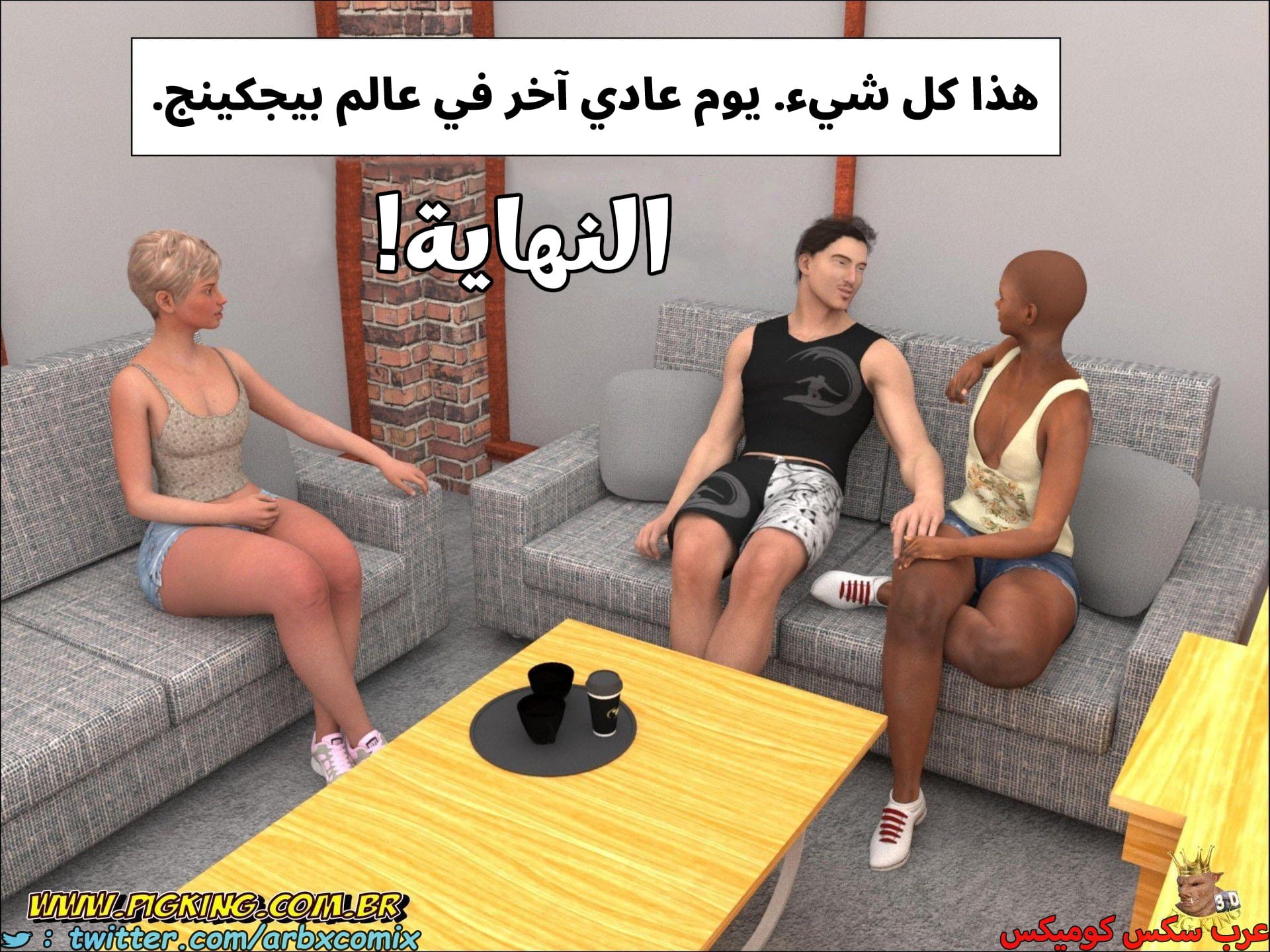 2684 بار بيج كينج الجزء 1 2684 بار بيج كينج الجزء 1