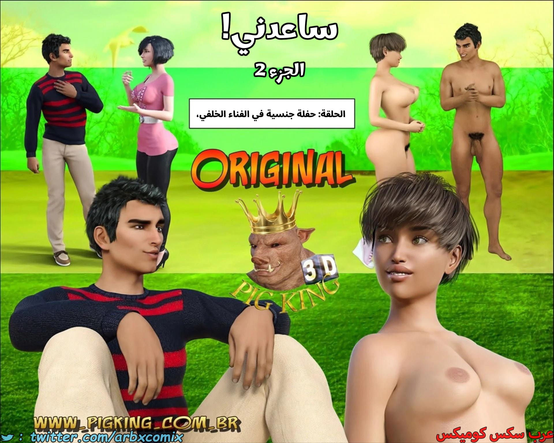 2687 ساعدني الجزء 2