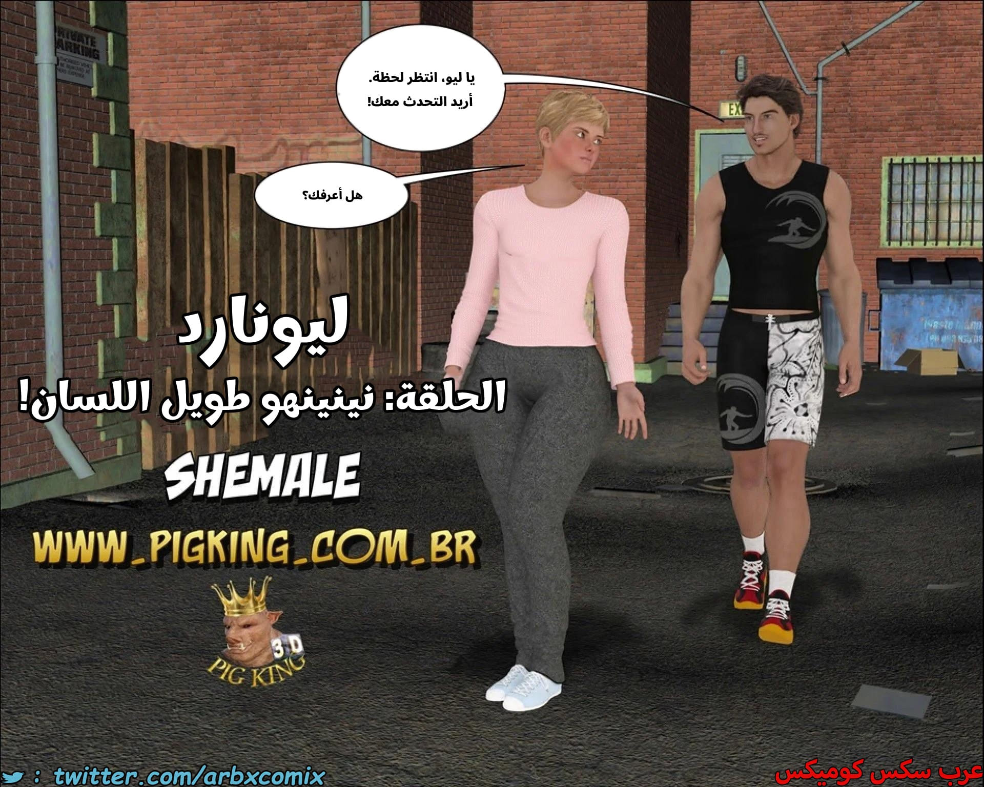 2688 طويل اللسان