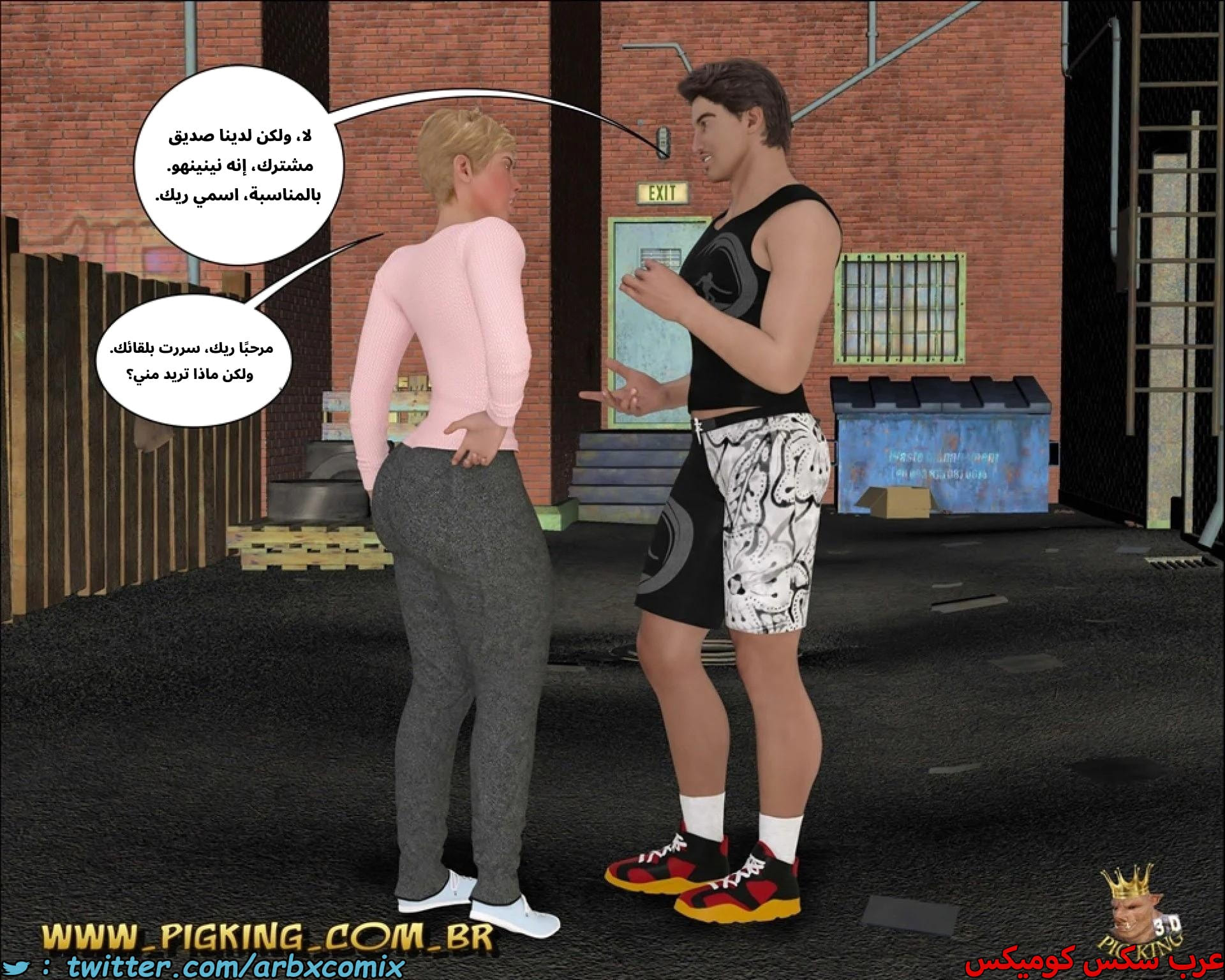 2688 طويل اللسان 2688 طويل اللسان