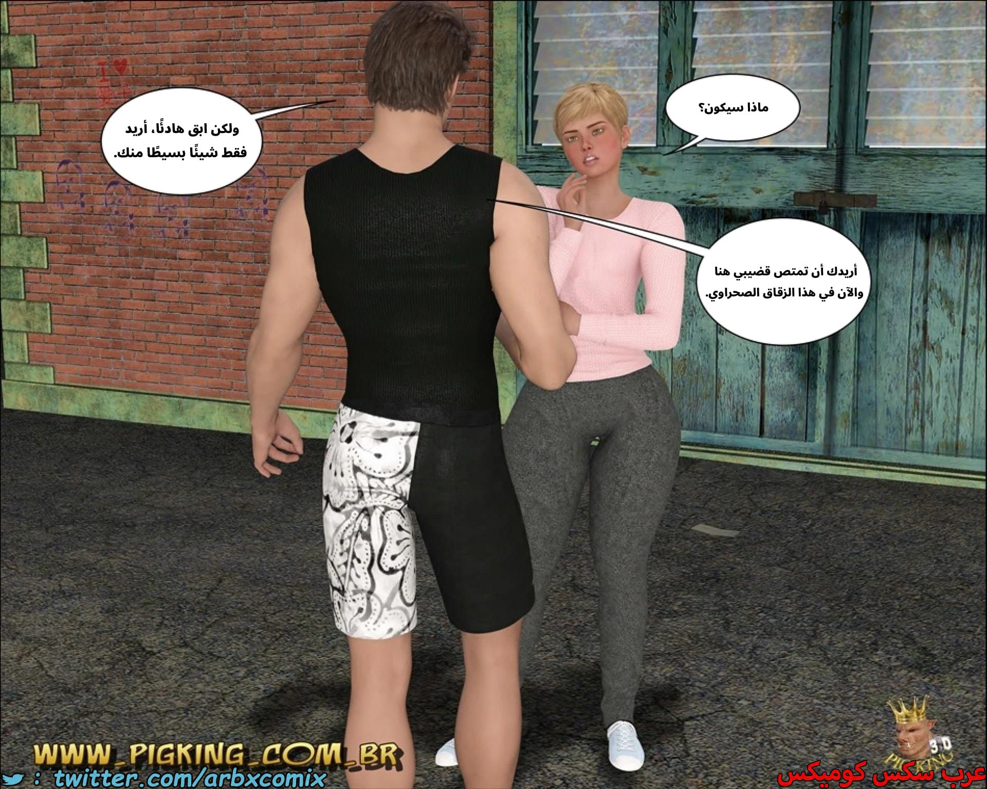 2688 طويل اللسان 2688 طويل اللسان