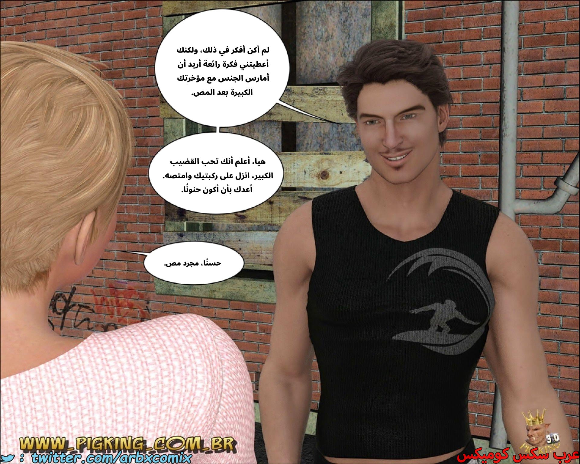 2688 طويل اللسان 2688 طويل اللسان