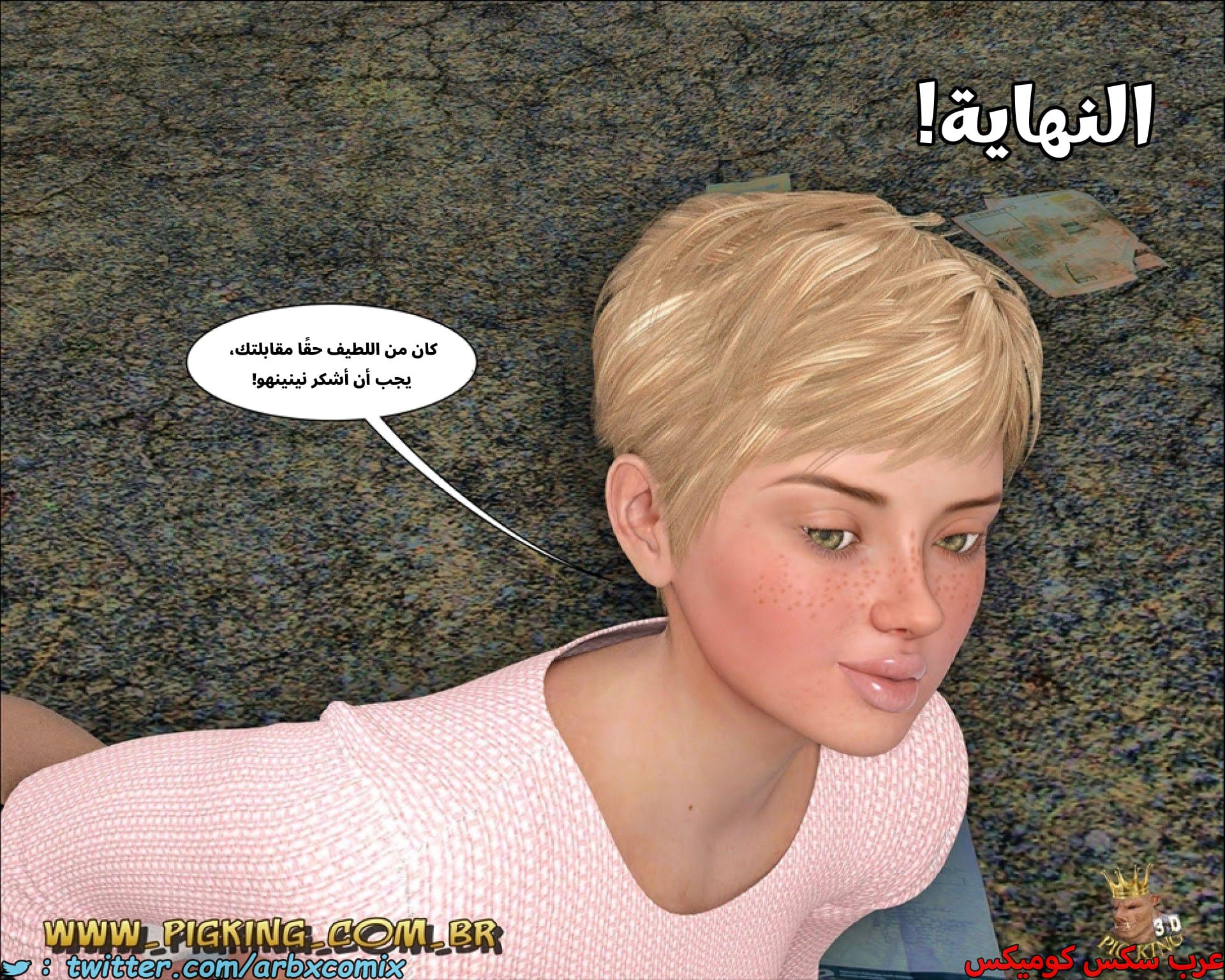 2688 طويل اللسان 2688 طويل اللسان