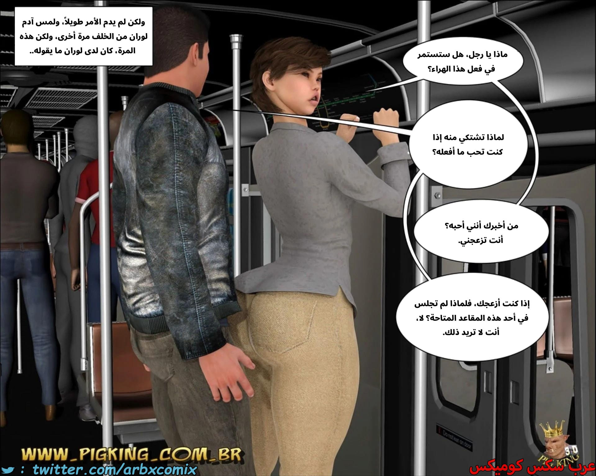 2689 خارج السكك الحديدية 2689 خارج السكك الحديدية