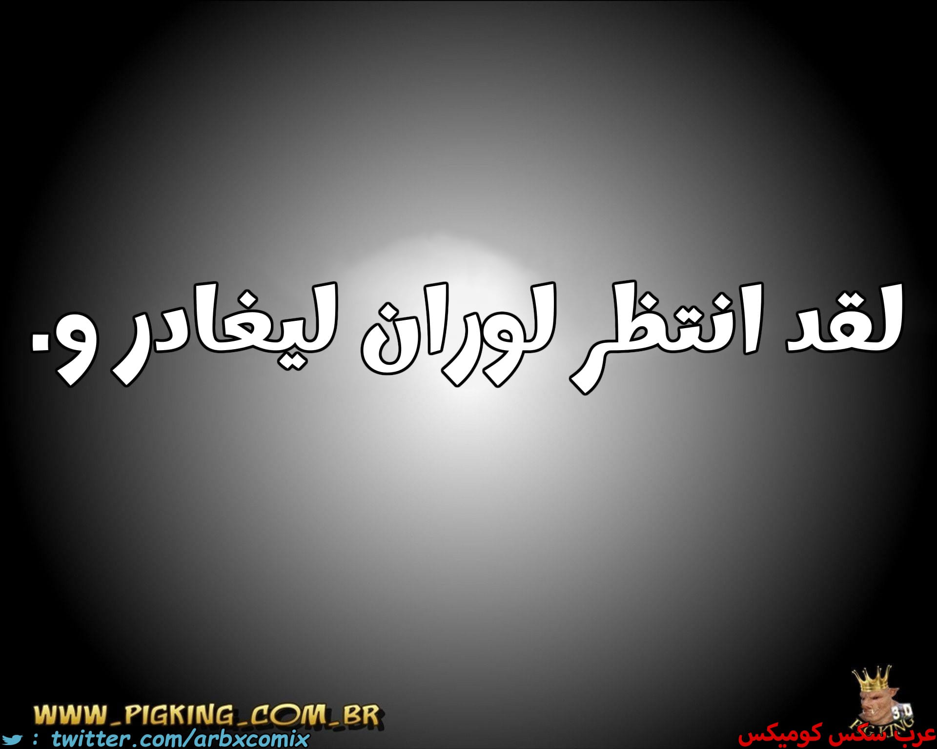 2689 خارج السكك الحديدية 2689 خارج السكك الحديدية