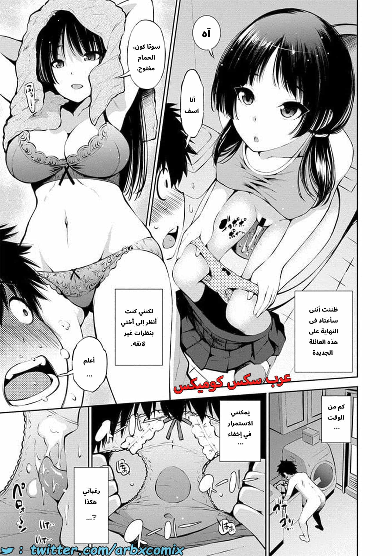 2690 100 ثانية حتى ممارسة الجنس - حين كنت وحيداً بالمنزل مع أختي 2690 100 ثانية حتى ممارسة الجنس - حين كنت وحيداً بالمنزل مع أختي
