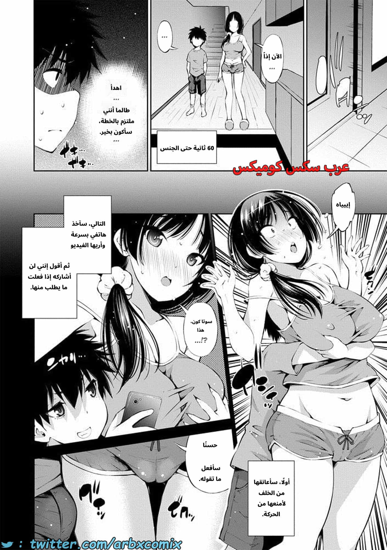 2690 100 ثانية حتى ممارسة الجنس - حين كنت وحيداً بالمنزل مع أختي 2690 100 ثانية حتى ممارسة الجنس - حين كنت وحيداً بالمنزل مع أختي