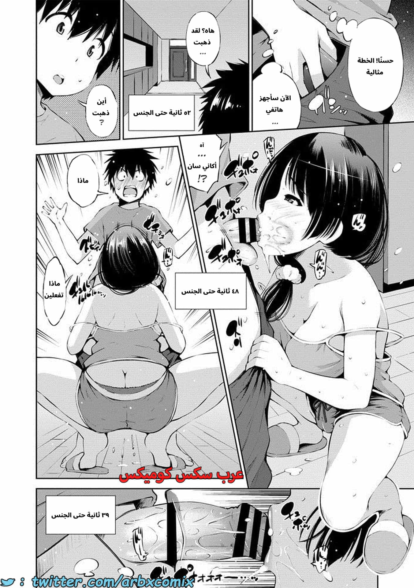 2690 100 ثانية حتى ممارسة الجنس - حين كنت وحيداً بالمنزل مع أختي 2690 100 ثانية حتى ممارسة الجنس - حين كنت وحيداً بالمنزل مع أختي