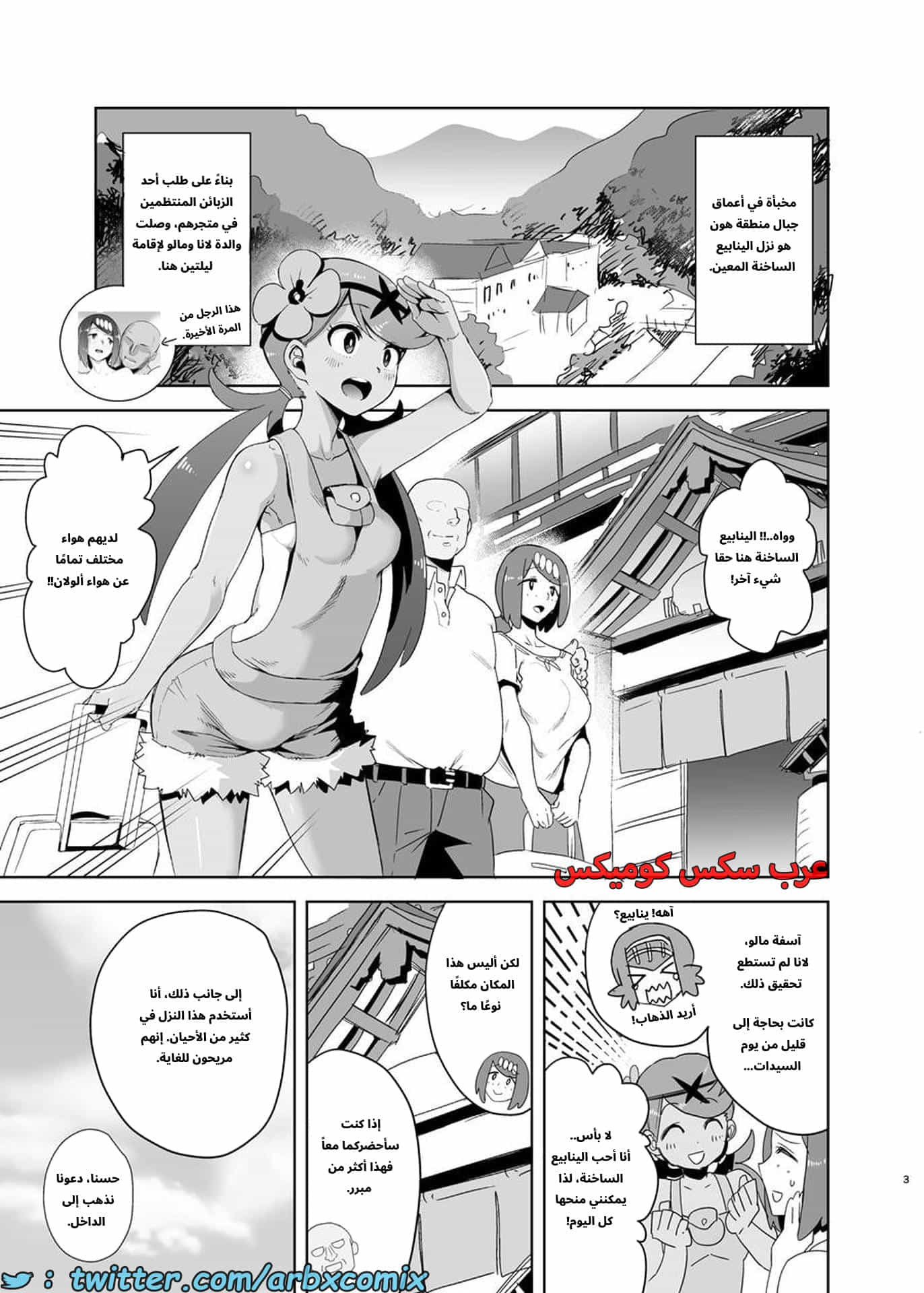 2694 شعور ليلة ألولا الجزء 2