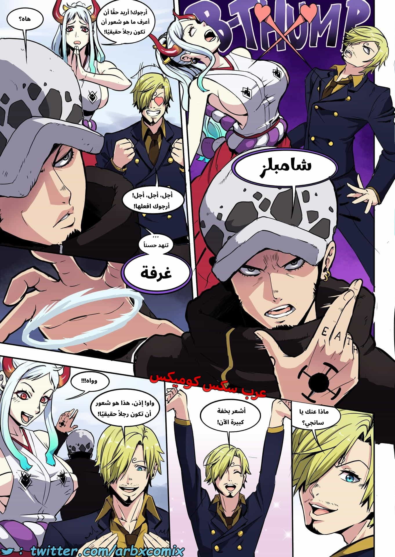 2697 فوضى في الطاقم 2697 فوضى في الطاقم