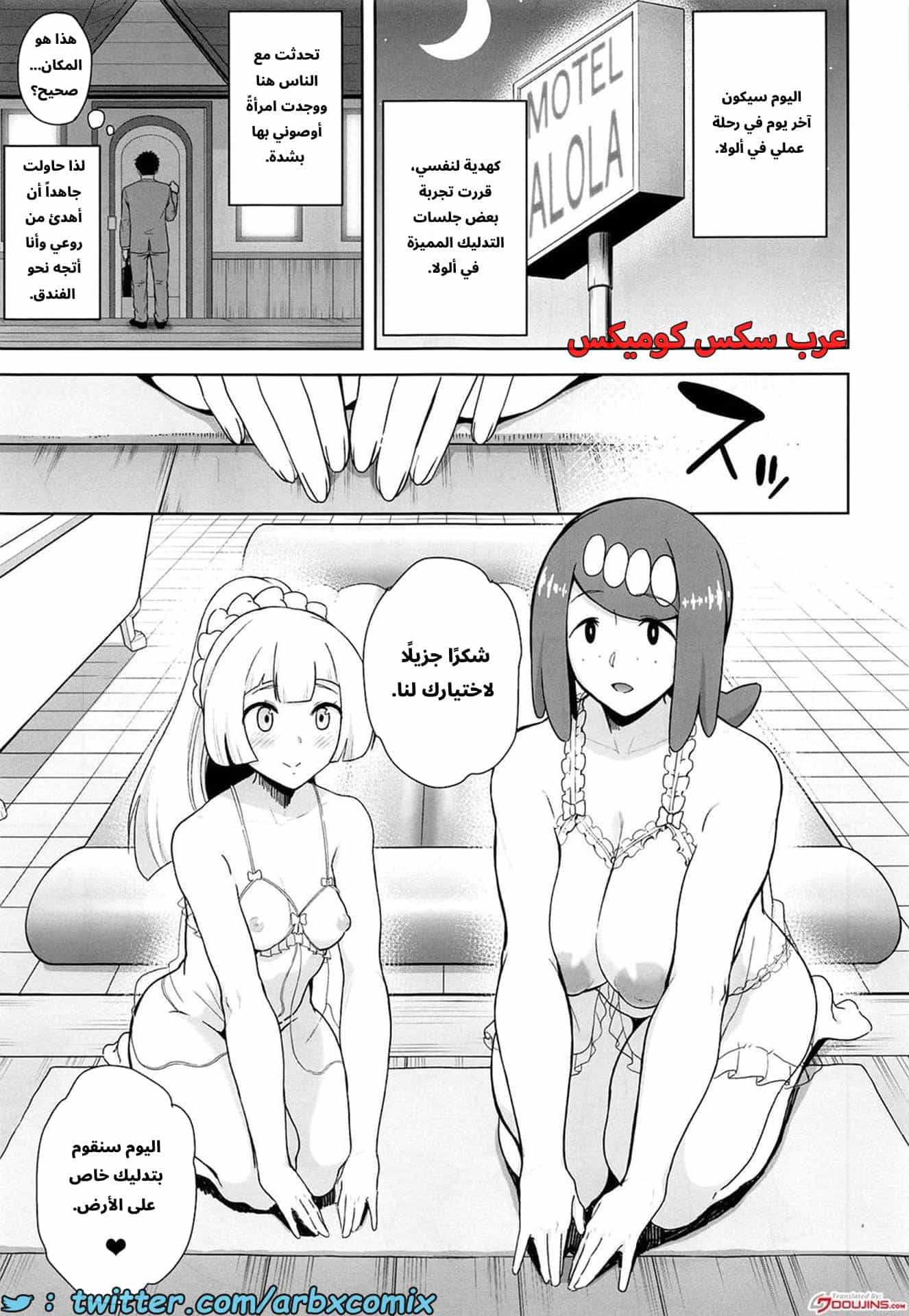 2698 شعور ليلة ألولا الجزء 4 2698 شعور ليلة ألولا الجزء 4